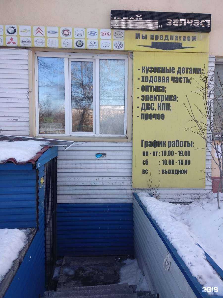 Отзывы на компанию Разборка174 в г. Челябинск c фото