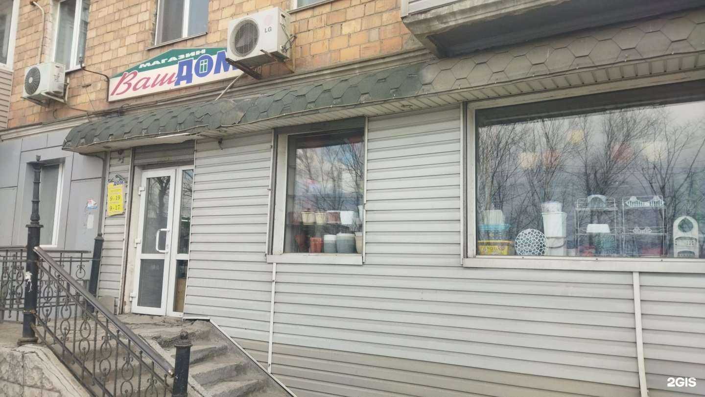 Отзывы на компанию Ваш дом в Артёме c фото