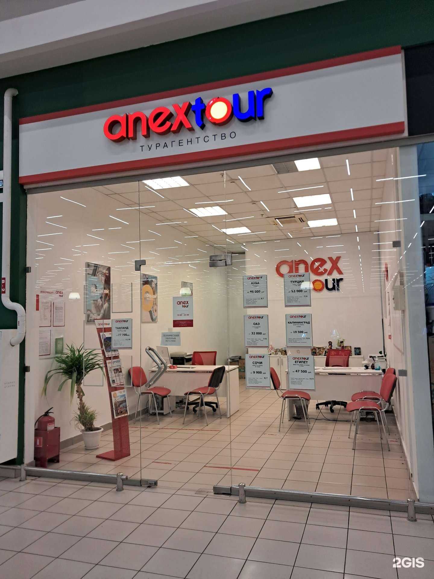 Отзывы на компанию Anex в г. Тольятти c фото