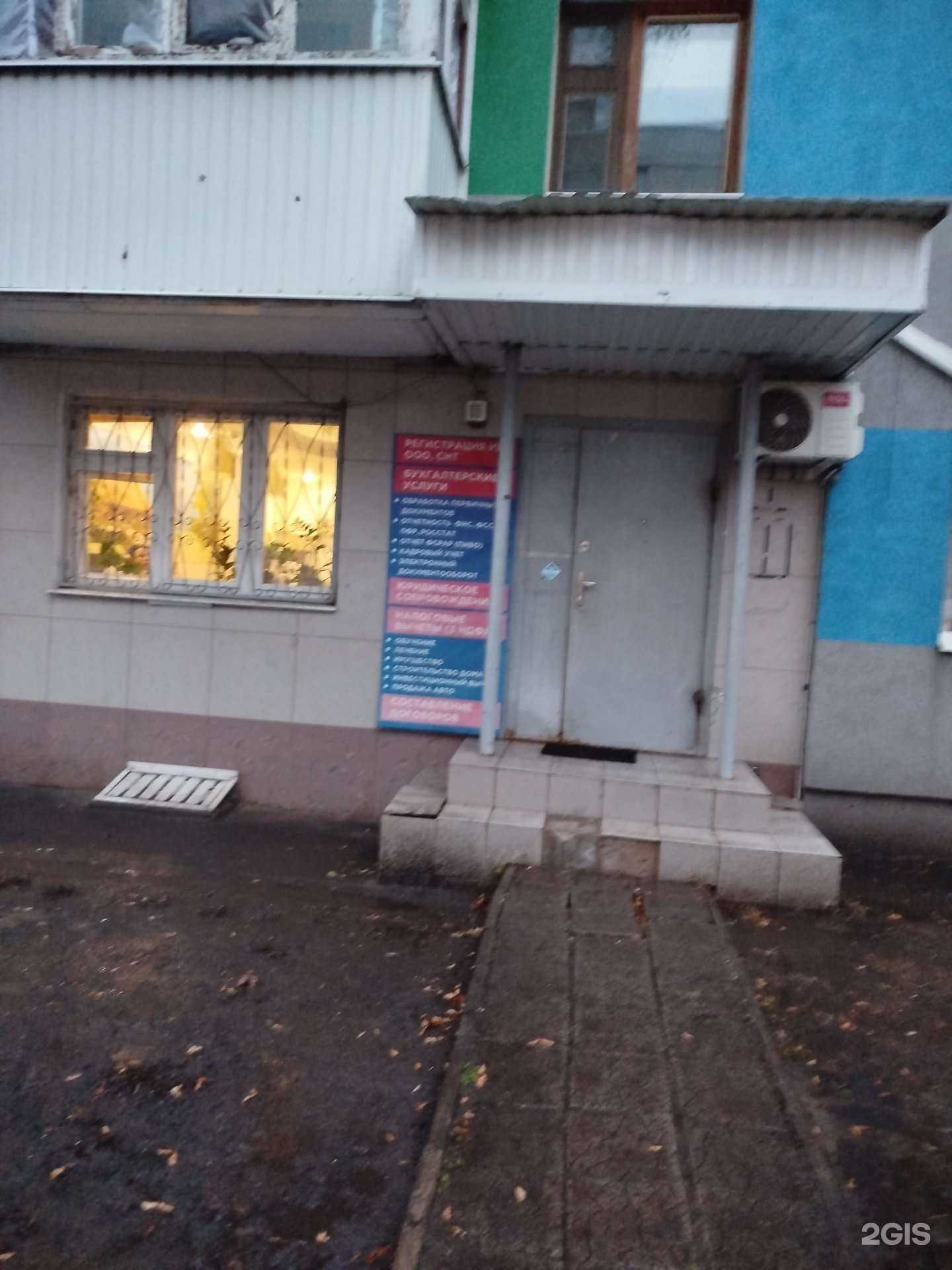 Отзывы на компанию Логос-консультант в г. Белгород c фото