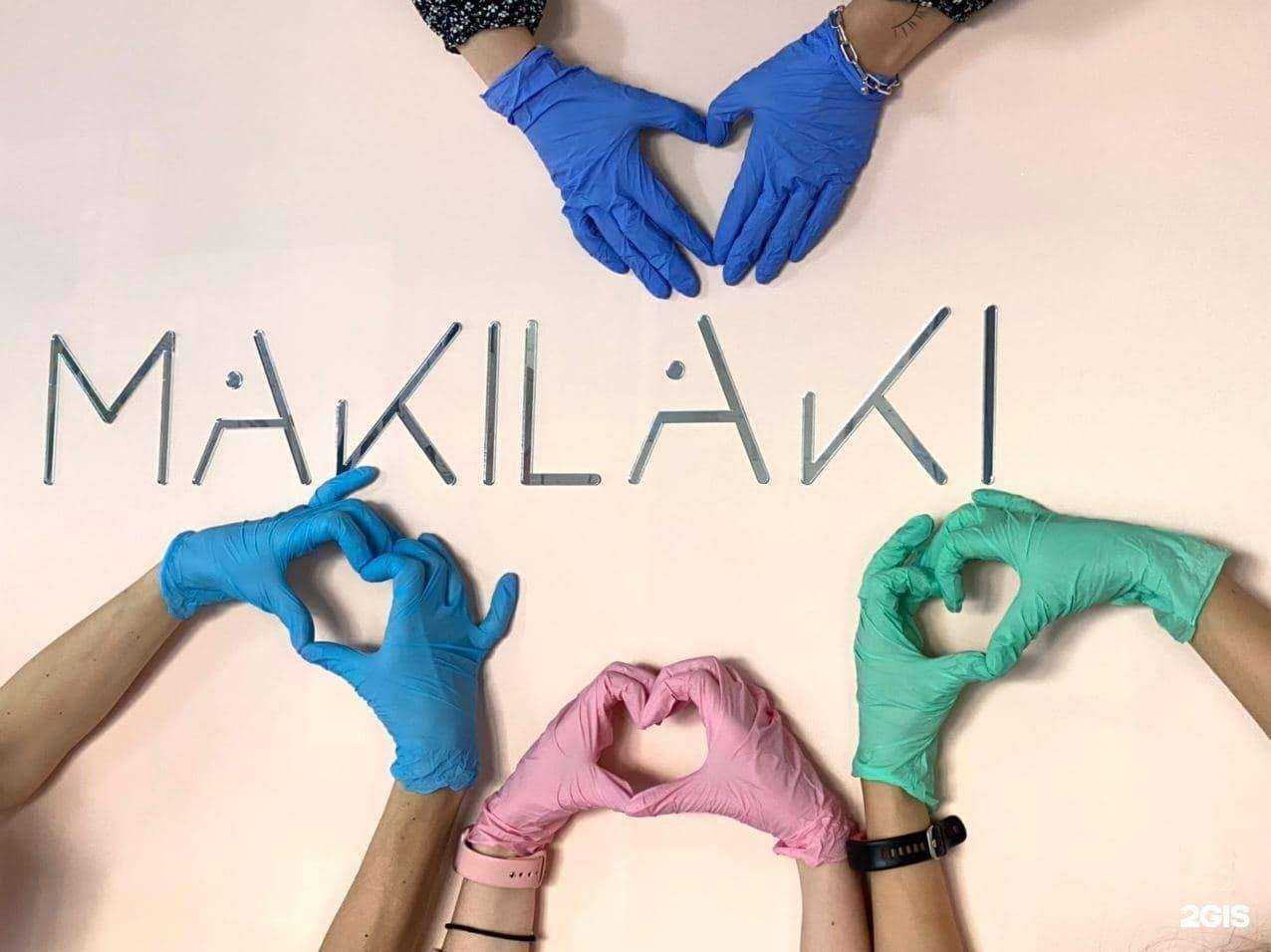 Отзывы на компанию Makilaki в Челябинске c фото