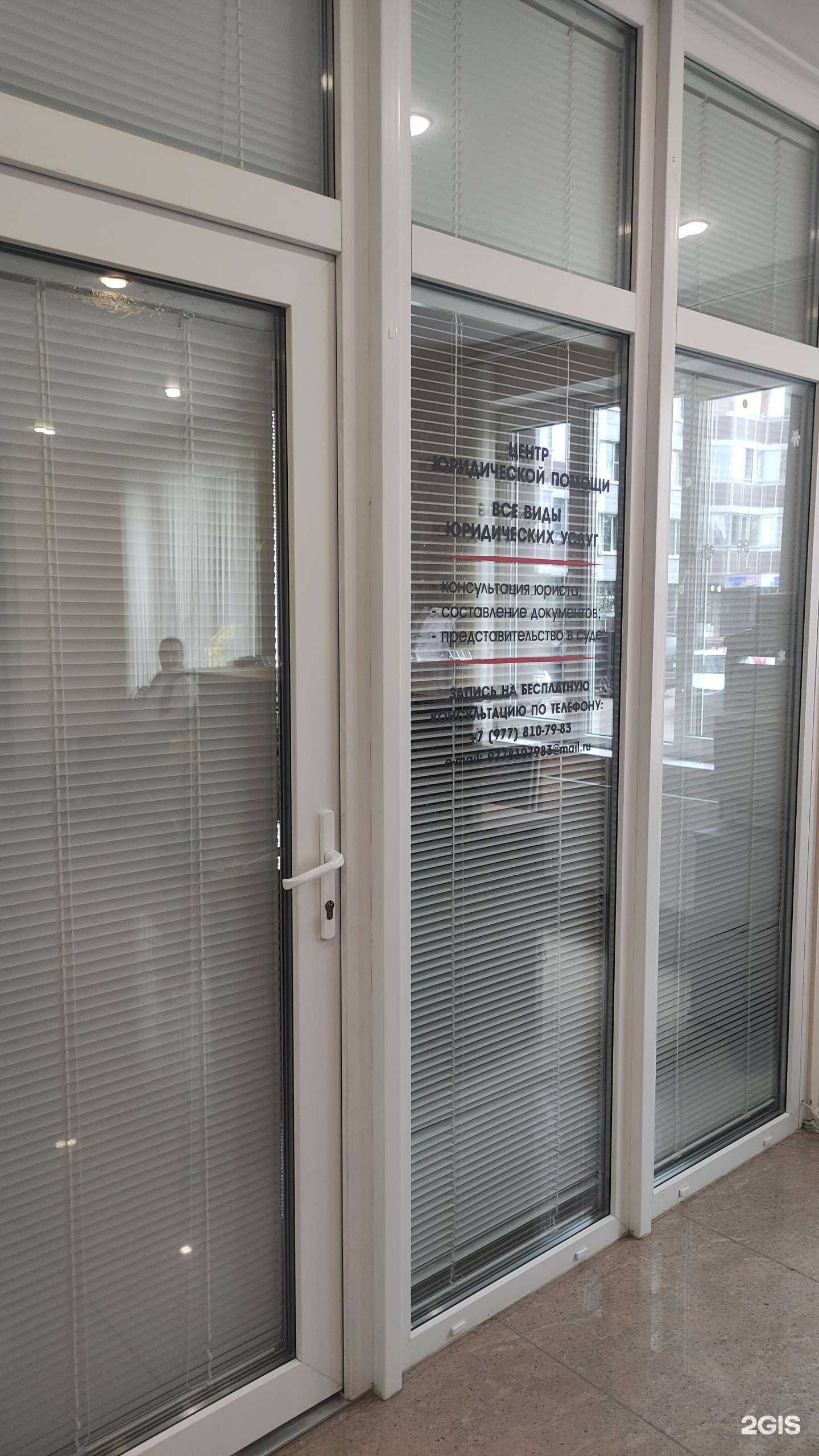 Отзывы на компанию Центр юридической помощи в г. Щёлково c фото