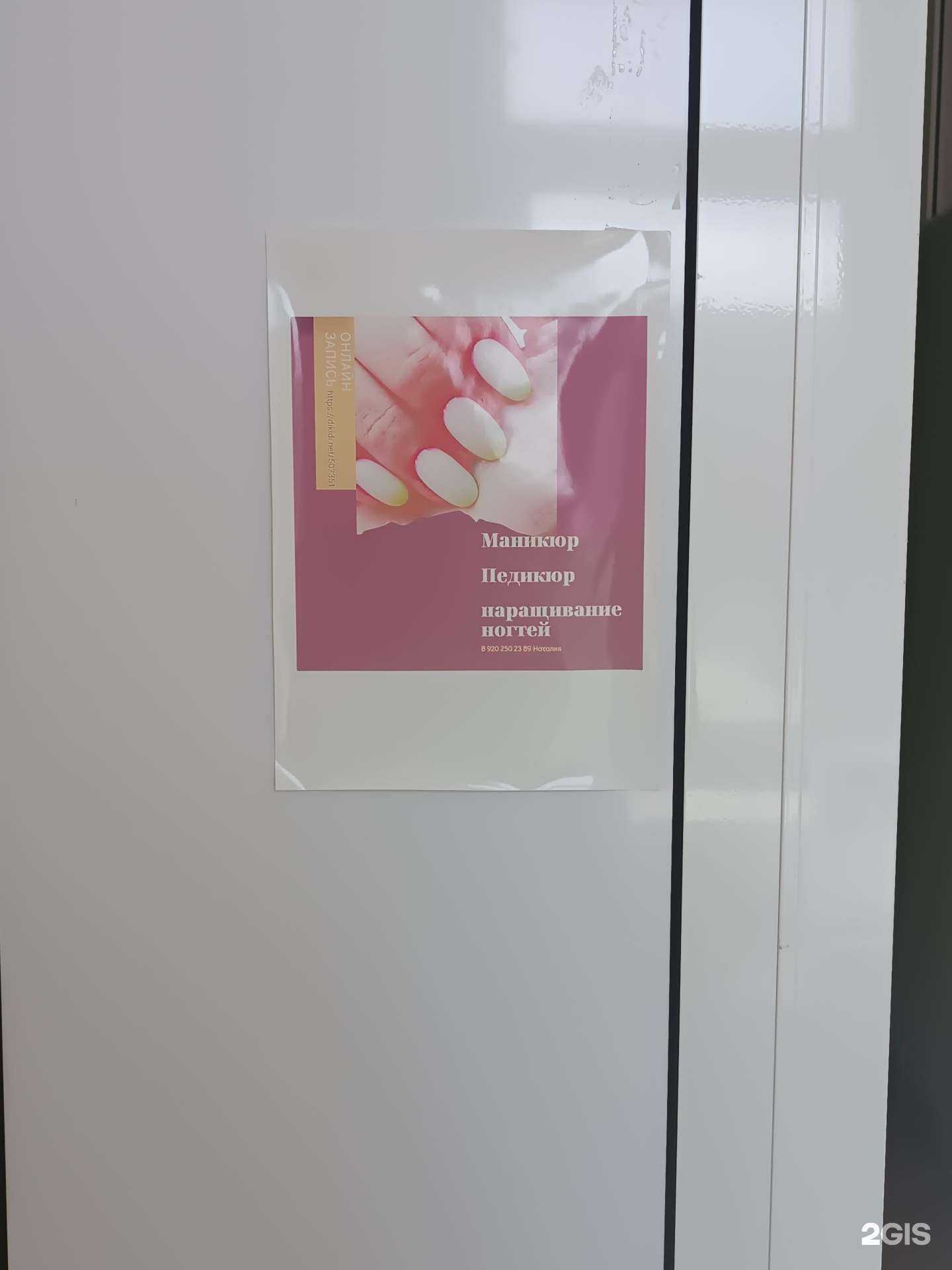Отзывы на компанию Студия маникюра в Кстове c фото