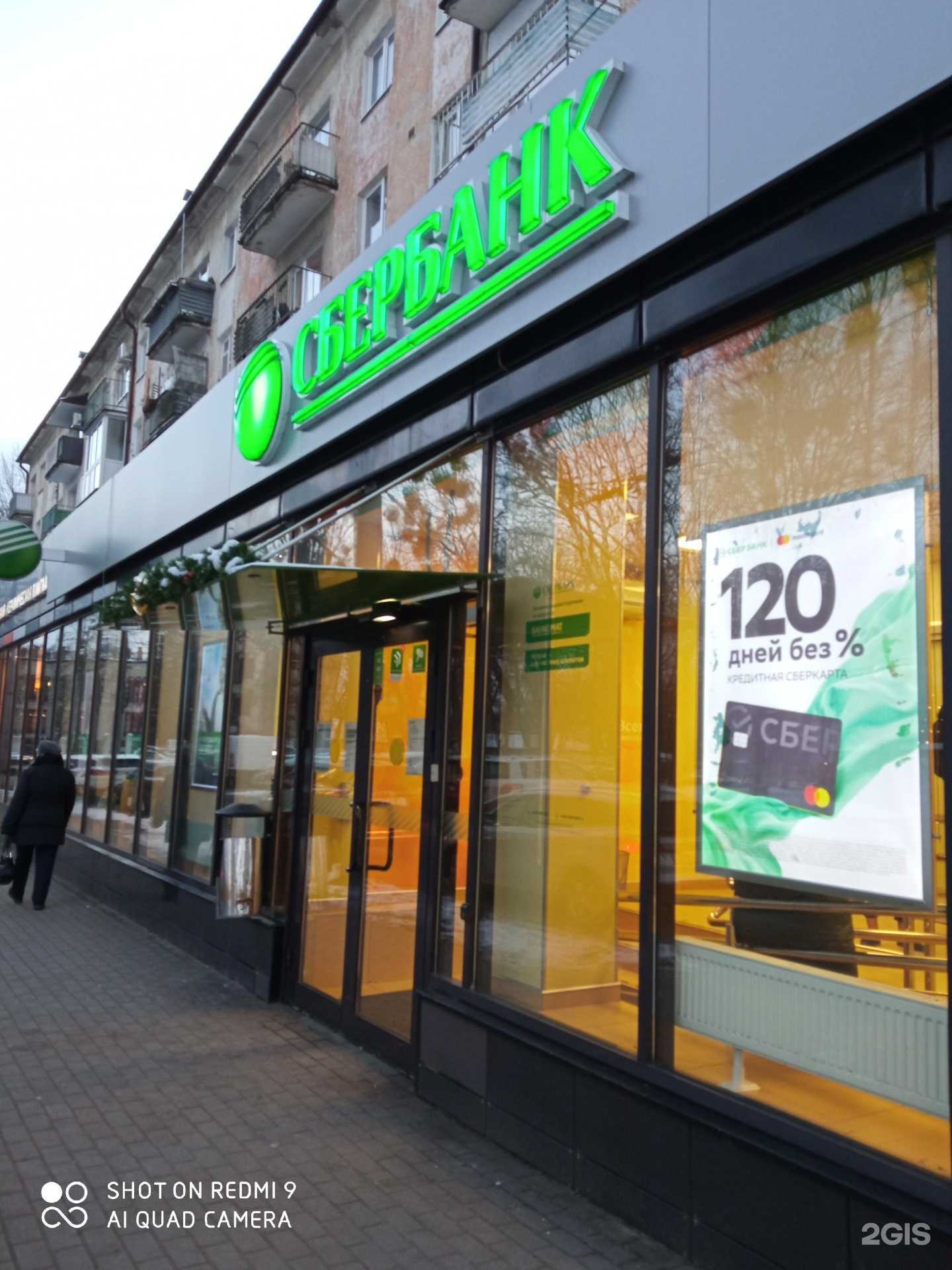 Отзывы на компанию СберСтрахование в г. Калининград c фото