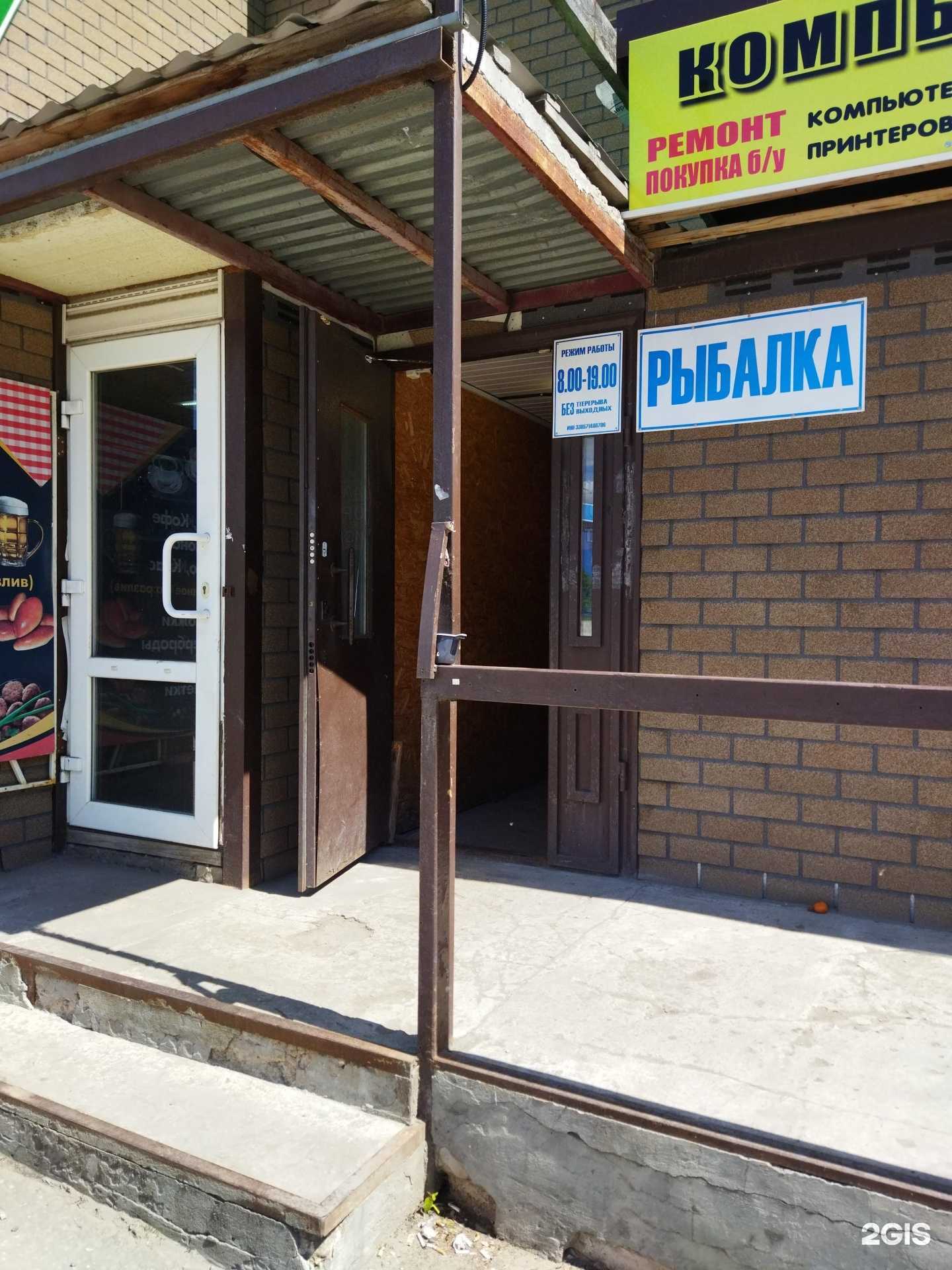 Отзывы на компанию Магазин товаров для рыбалки в г. Ковров c фото