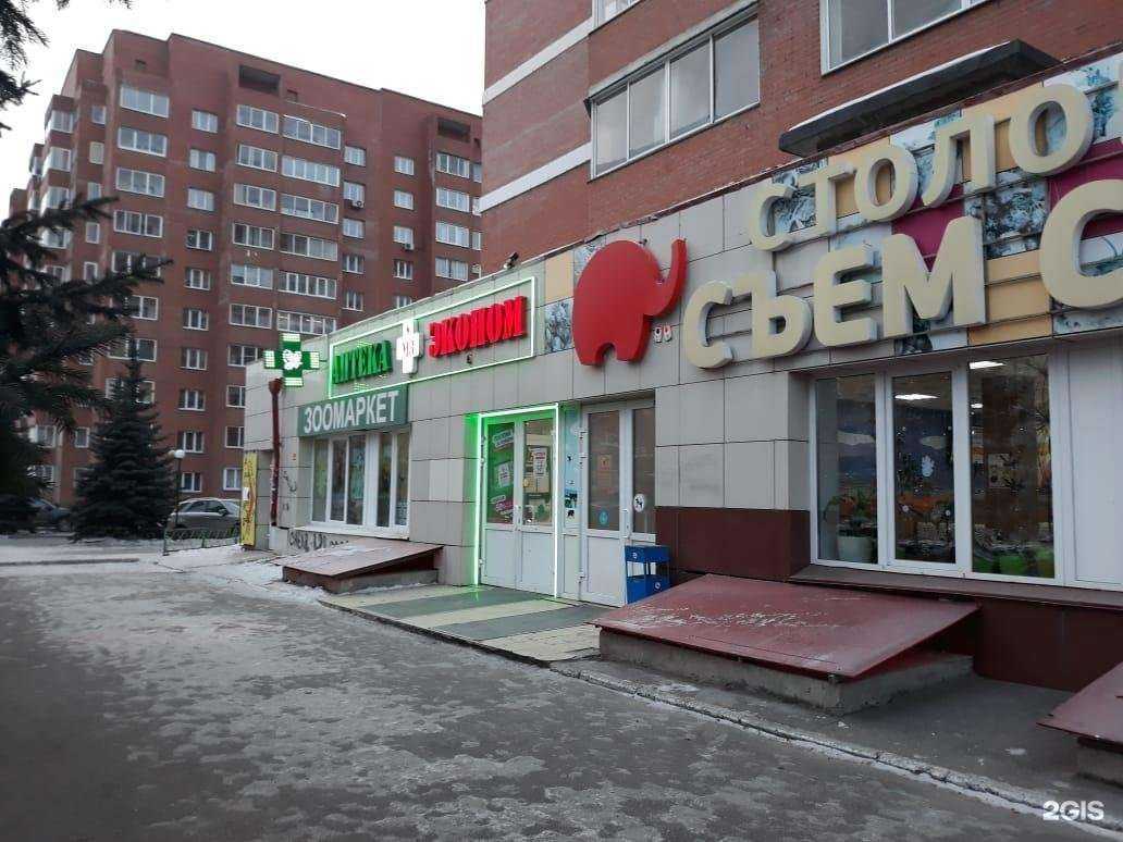 Отзывы на компанию Аптека Эконом в г. Красноярск c фото