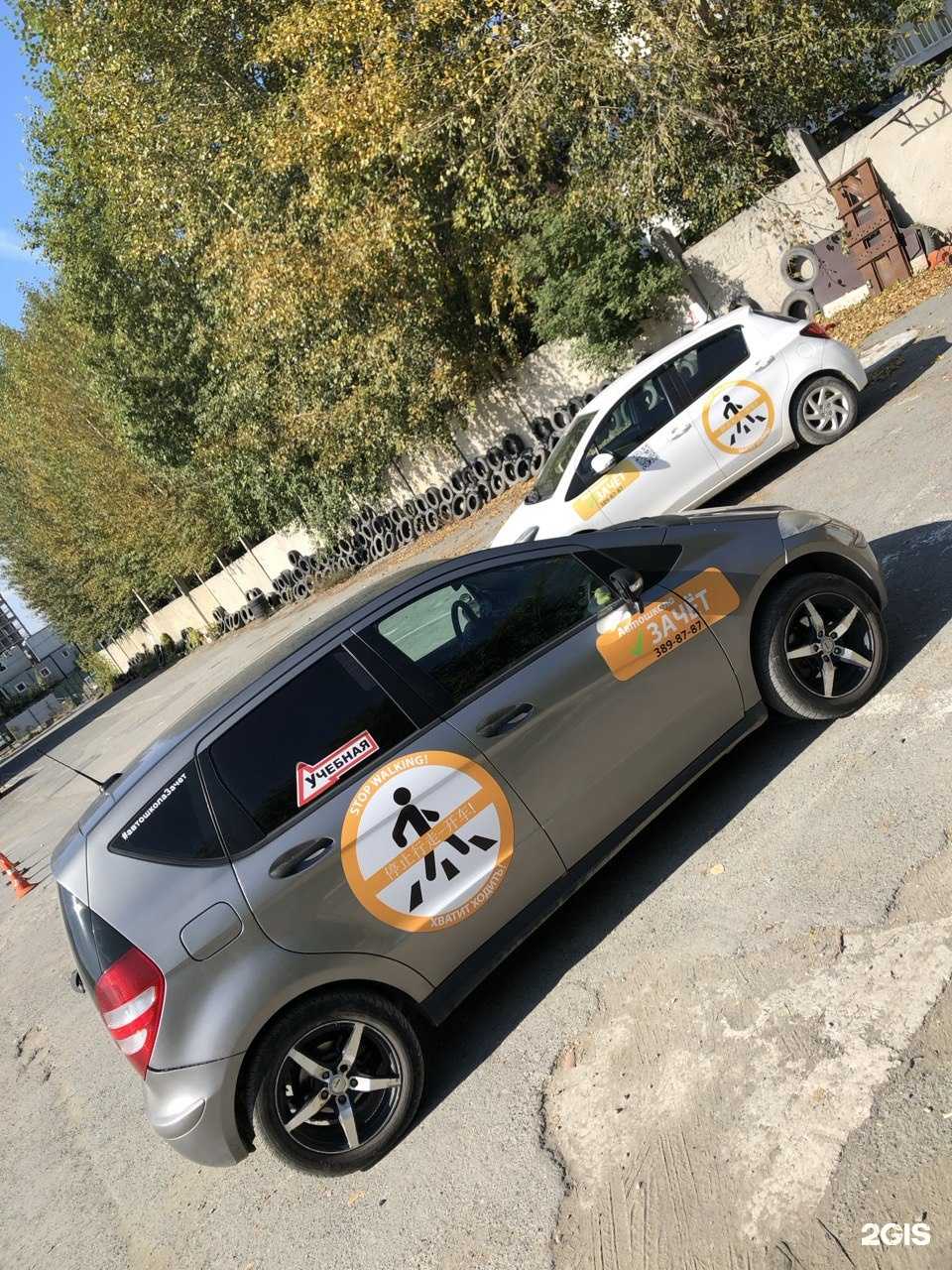 Отзывы на компанию Зачет в г. Екатеринбург c фото