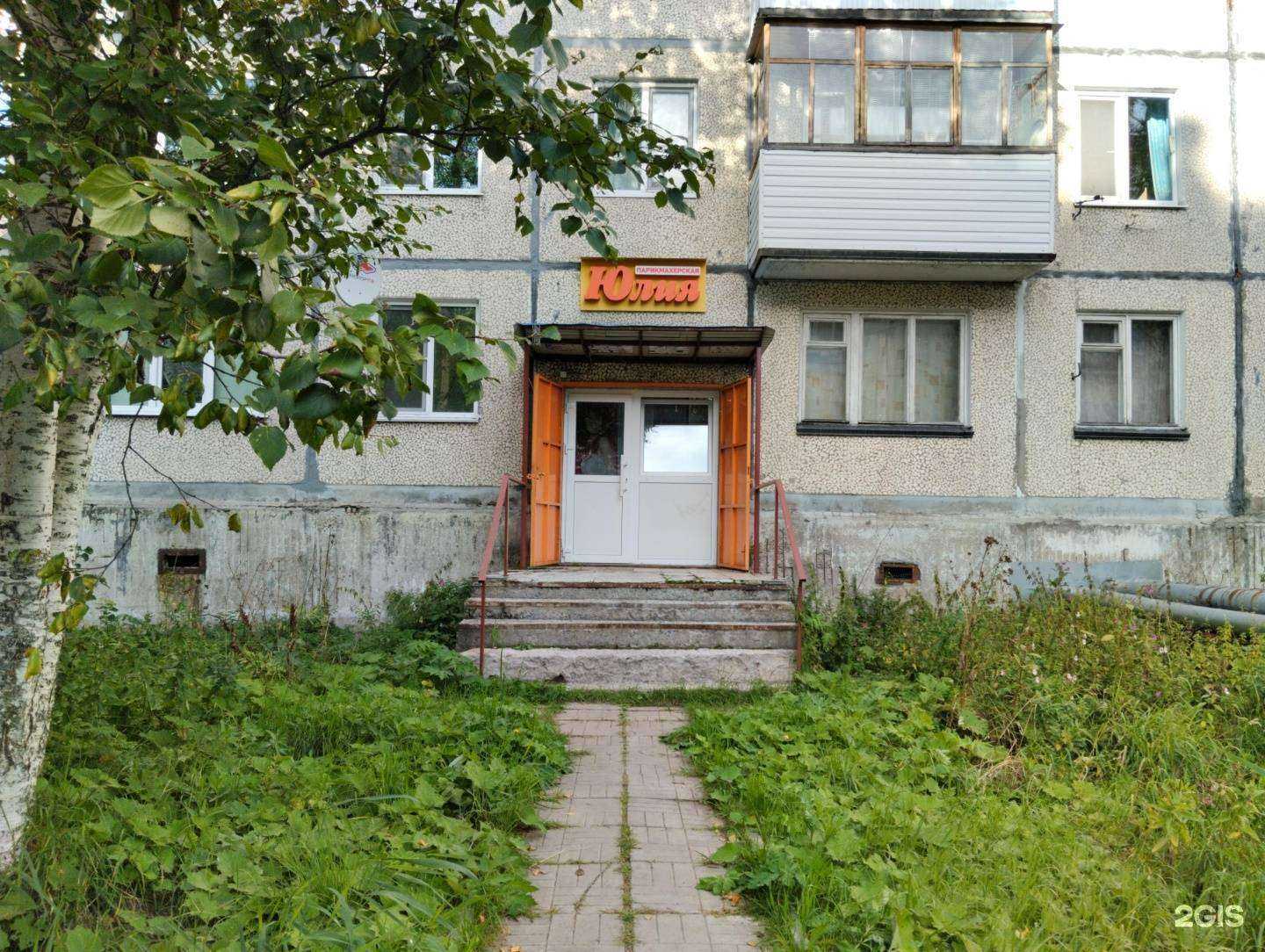 Отзывы на компанию Юлия в г. Архангельск c фото