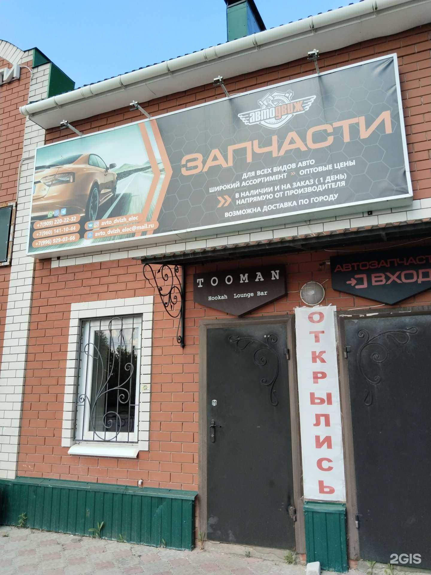 Отзывы на компанию Tooman в г. Елец c фото