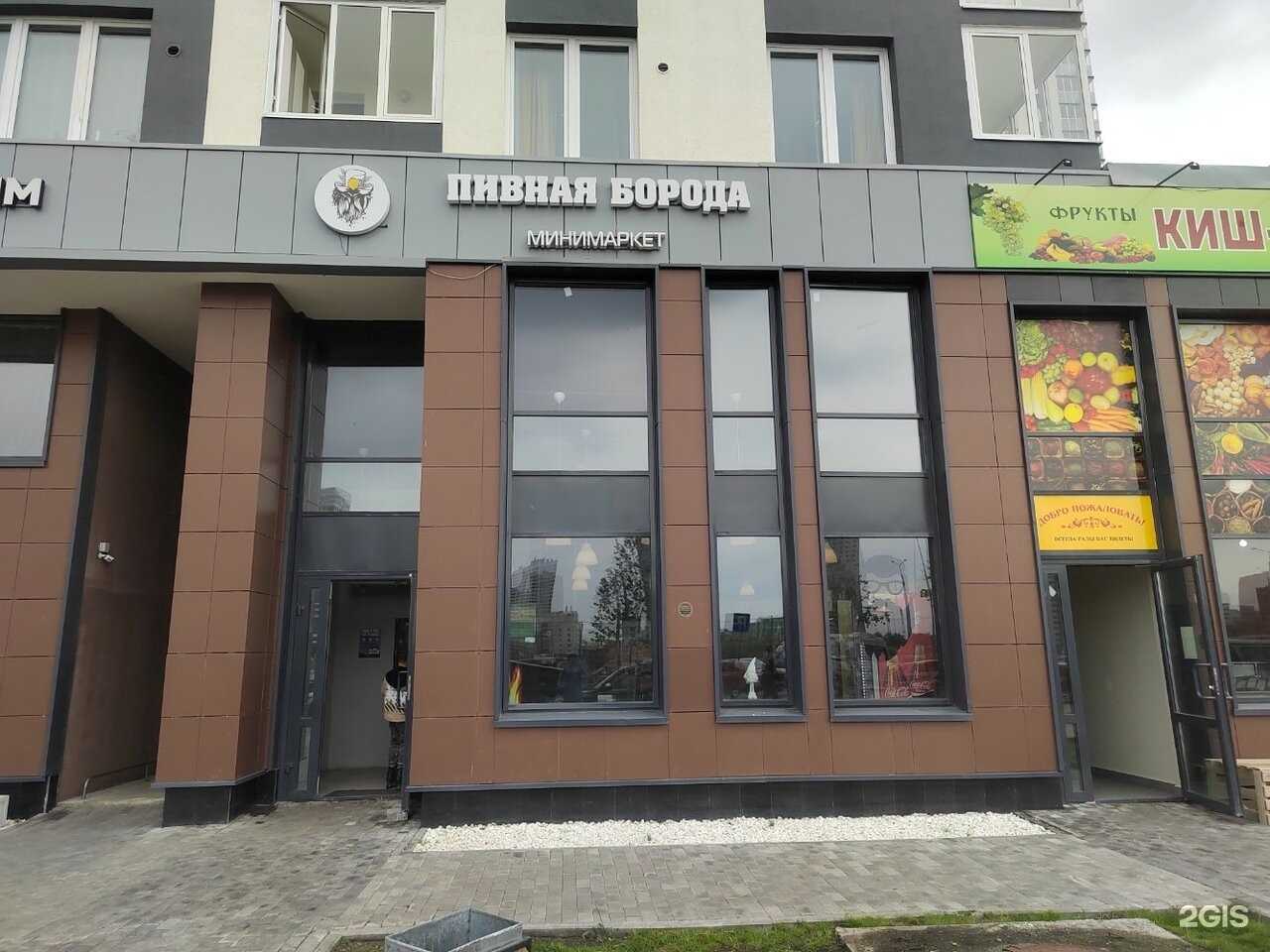 Отзывы на компанию Пивная борода в г. Екатеринбург c фото