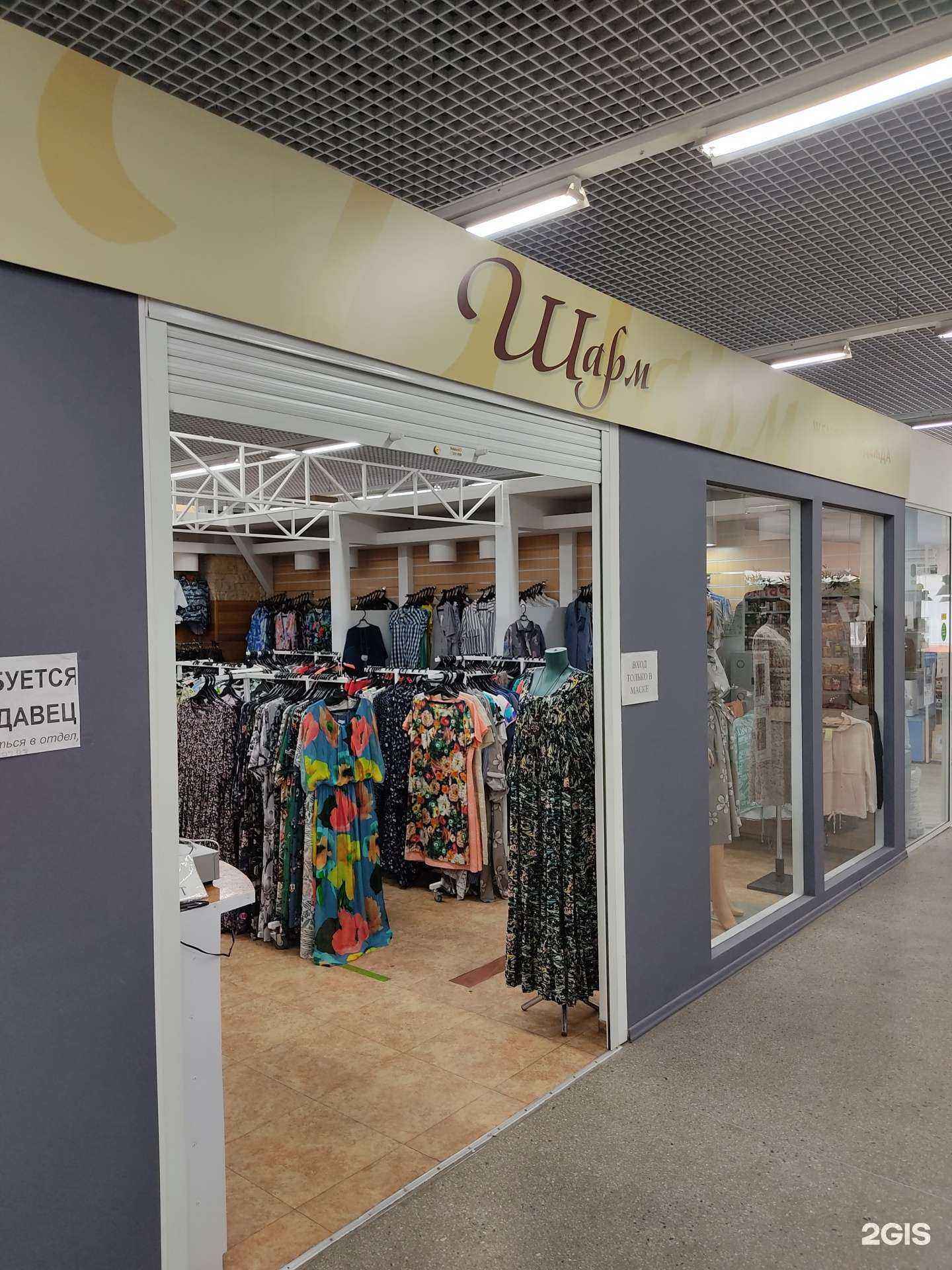 Отзывы на компанию Шарм в Новосибирске c фото