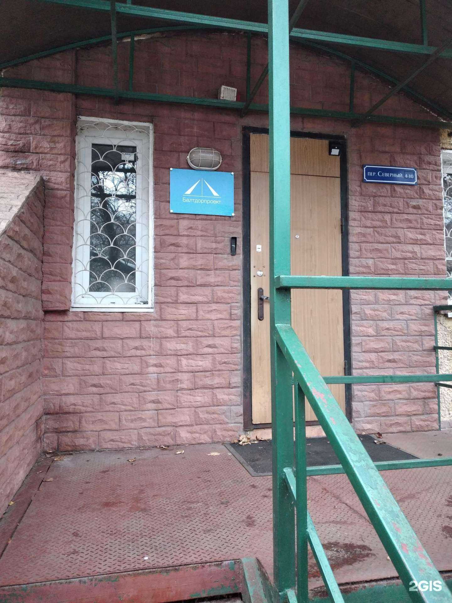 Отзывы на компанию Балтдорпроект в г. Калининград c фото