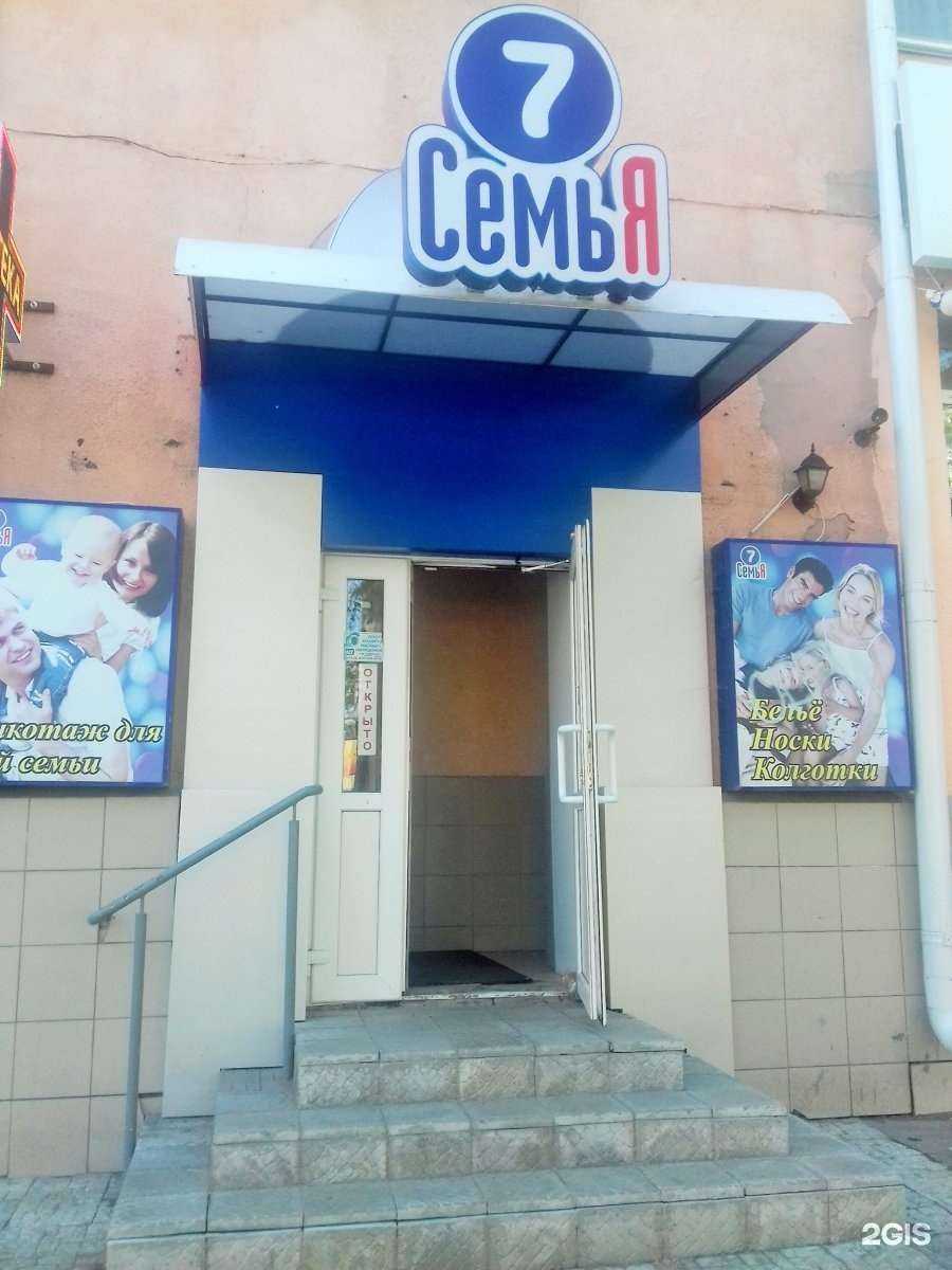 Отзывы на компанию Семья в г. Курган c фото