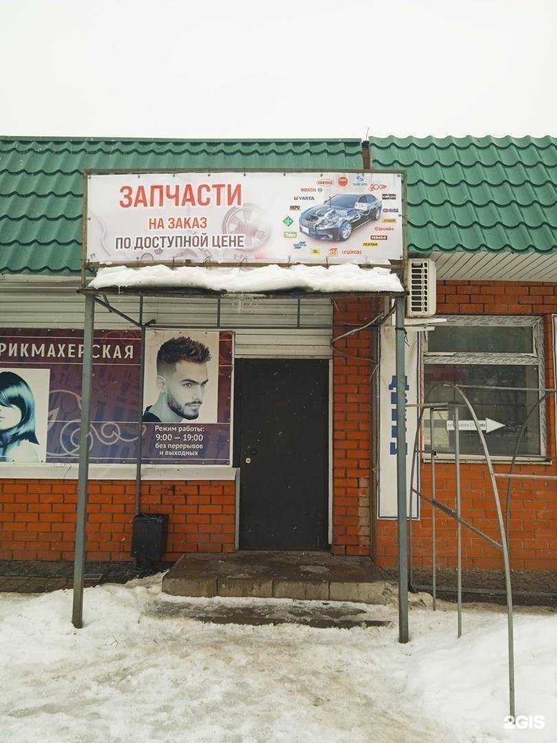 Отзывы на компанию Магазин автозапчастей в Курске c фото