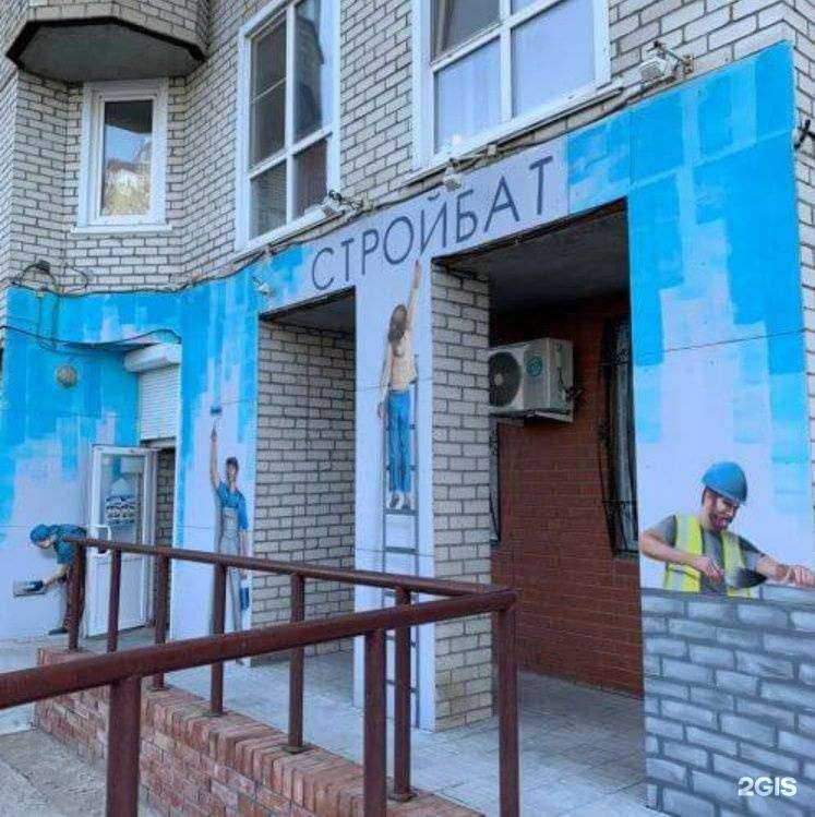 Отзывы на компанию Стройбат в Омске c фото