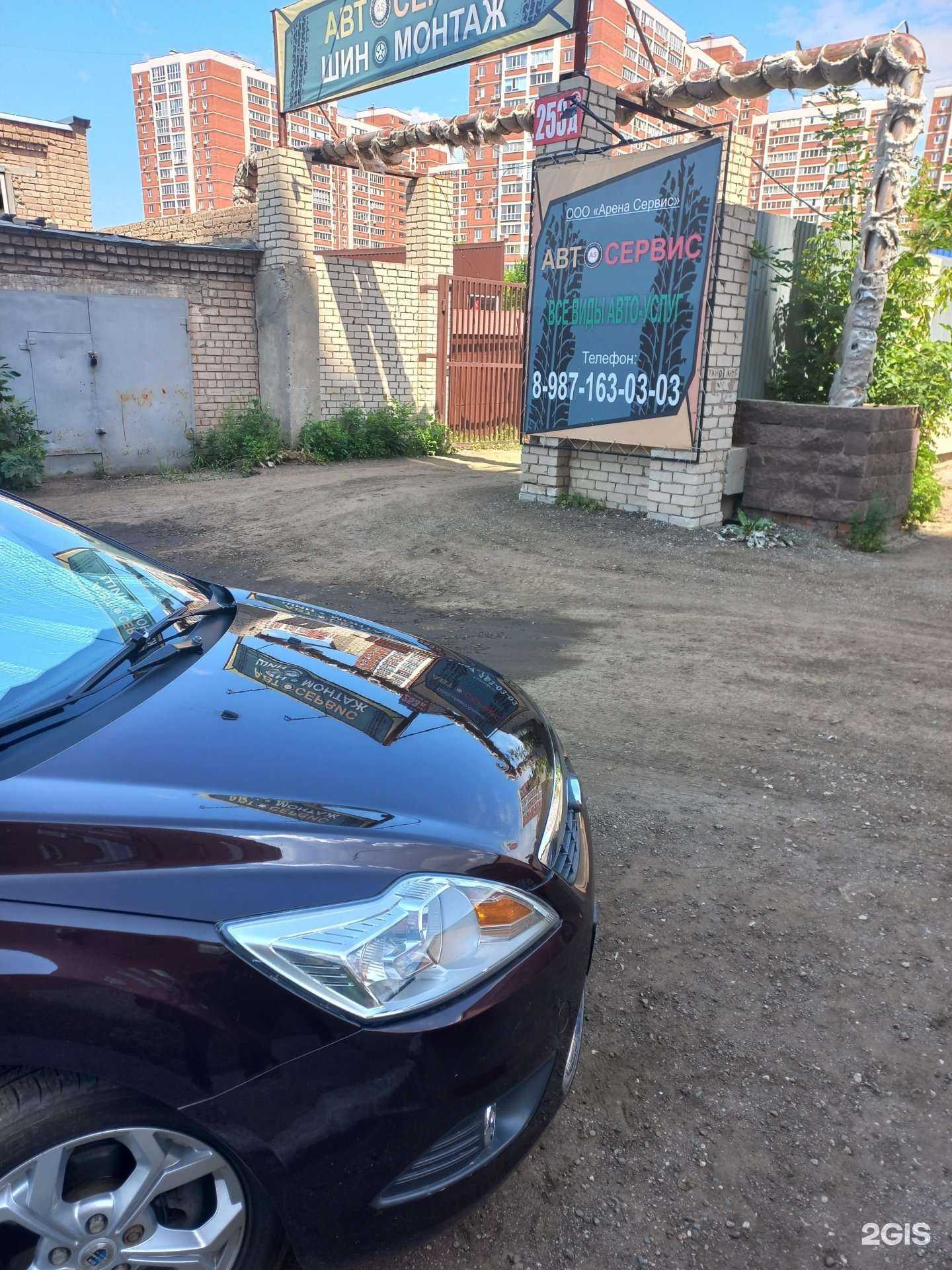 Отзывы на компанию Арена-Сервис в Самаре c фото