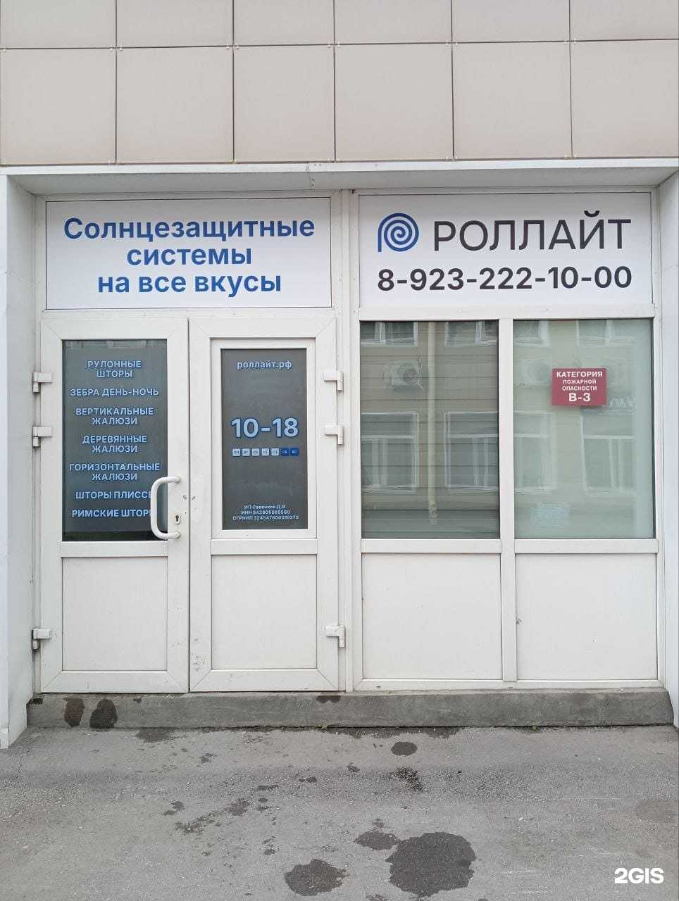 Отзывы на компанию Роллайт в Новосибирске c фото