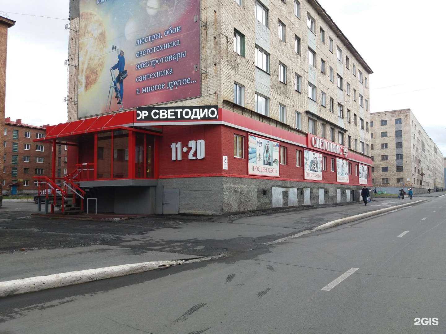 Отзывы на компанию Светолюкс в Норильске c фото