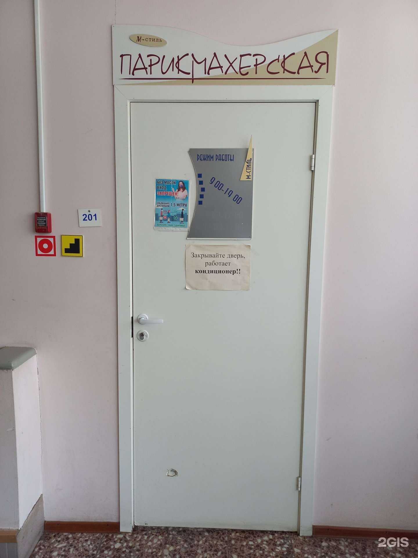 Отзывы на компанию М-Стиль в г. Тольятти c фото