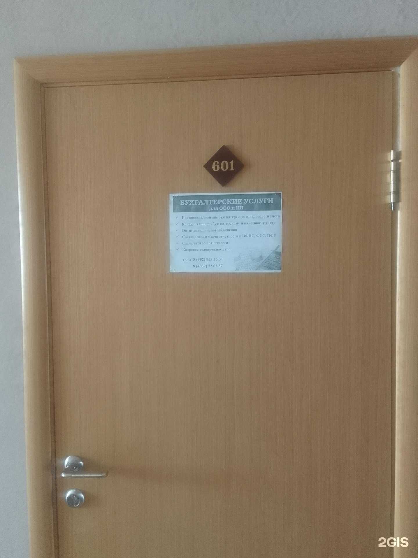 Отзывы на компанию Трейд-Лайн в г. Брянск c фото