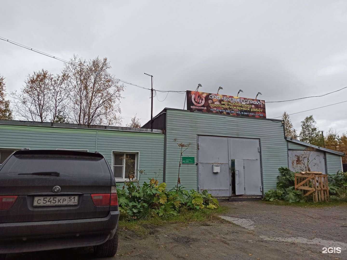 Отзывы на компанию Бизнесстрой в Апатитах c фото - фотография 2 из 2