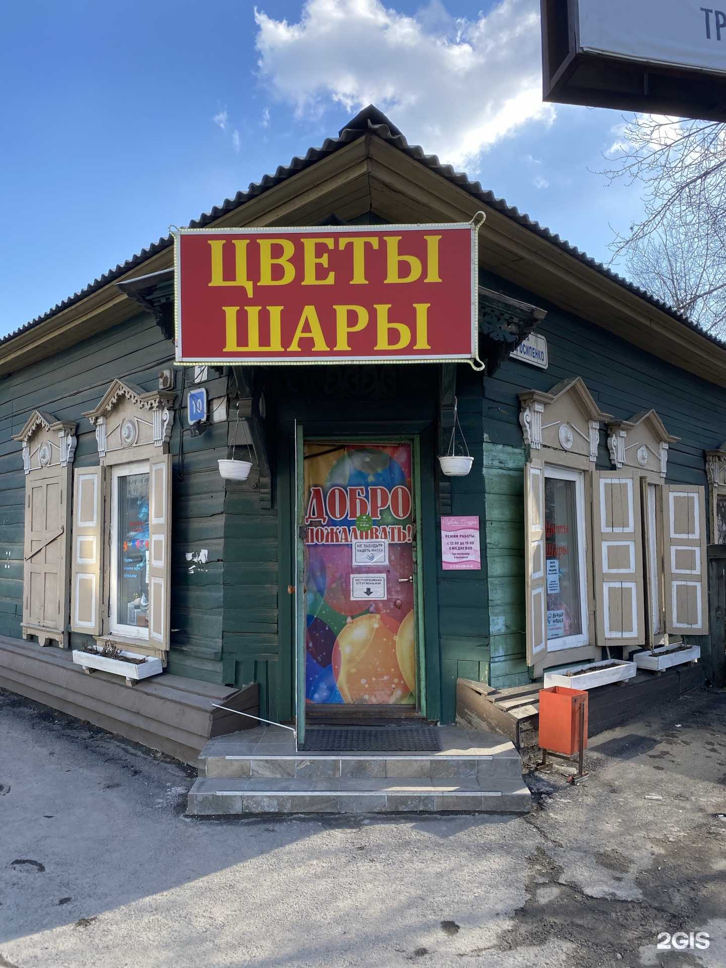 Отзывы на компанию Сувенирная лавка в Иркутске c фото - фотография 2 из 2