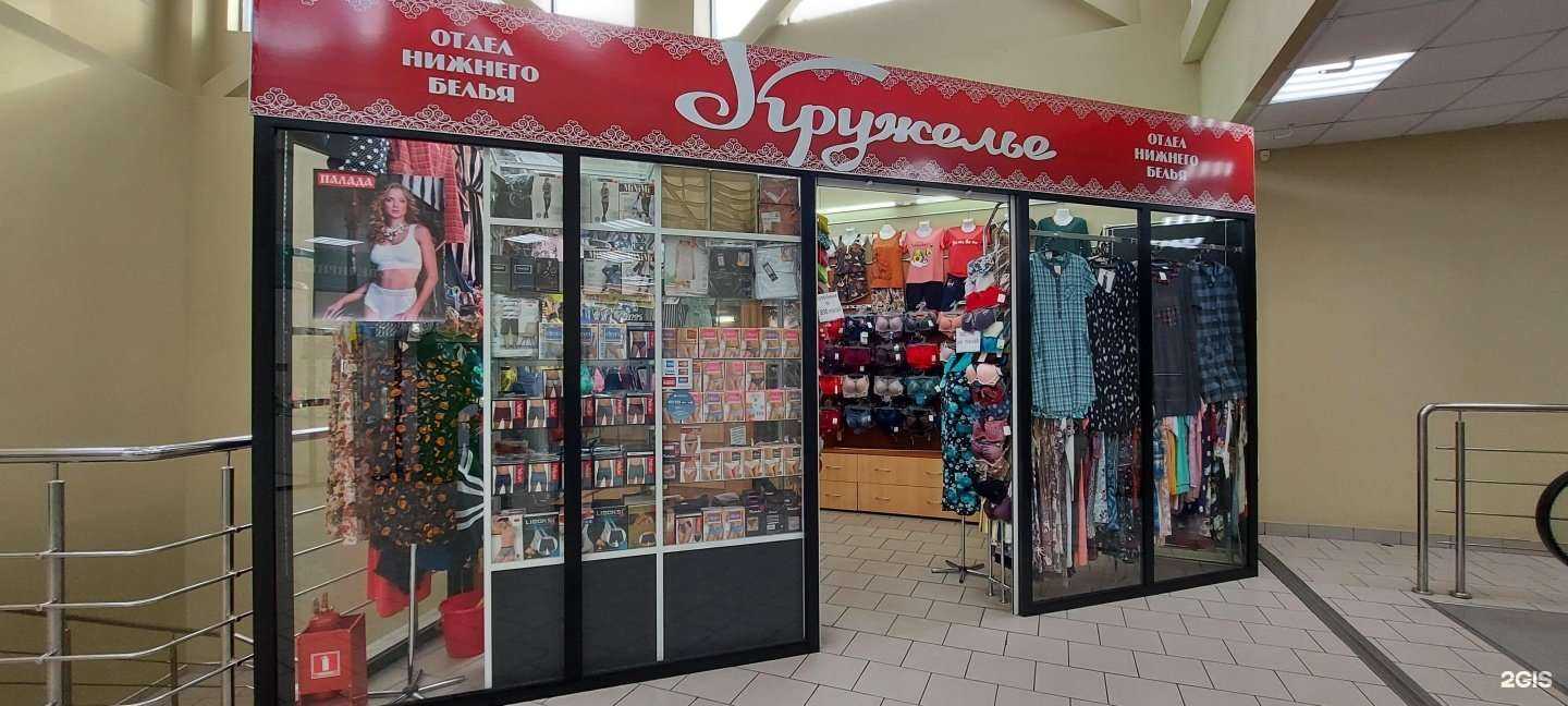 Отзывы на компанию Кружелье в г. Новокузнецк c фото