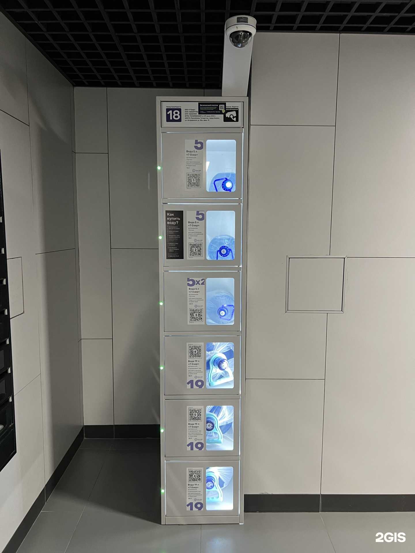 Отзывы на компанию Семь Озер в Казани c фото