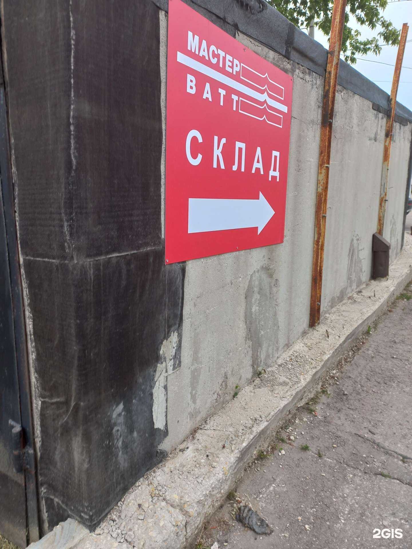 Отзывы на компанию Мастер-Ватт в Самаре c фото