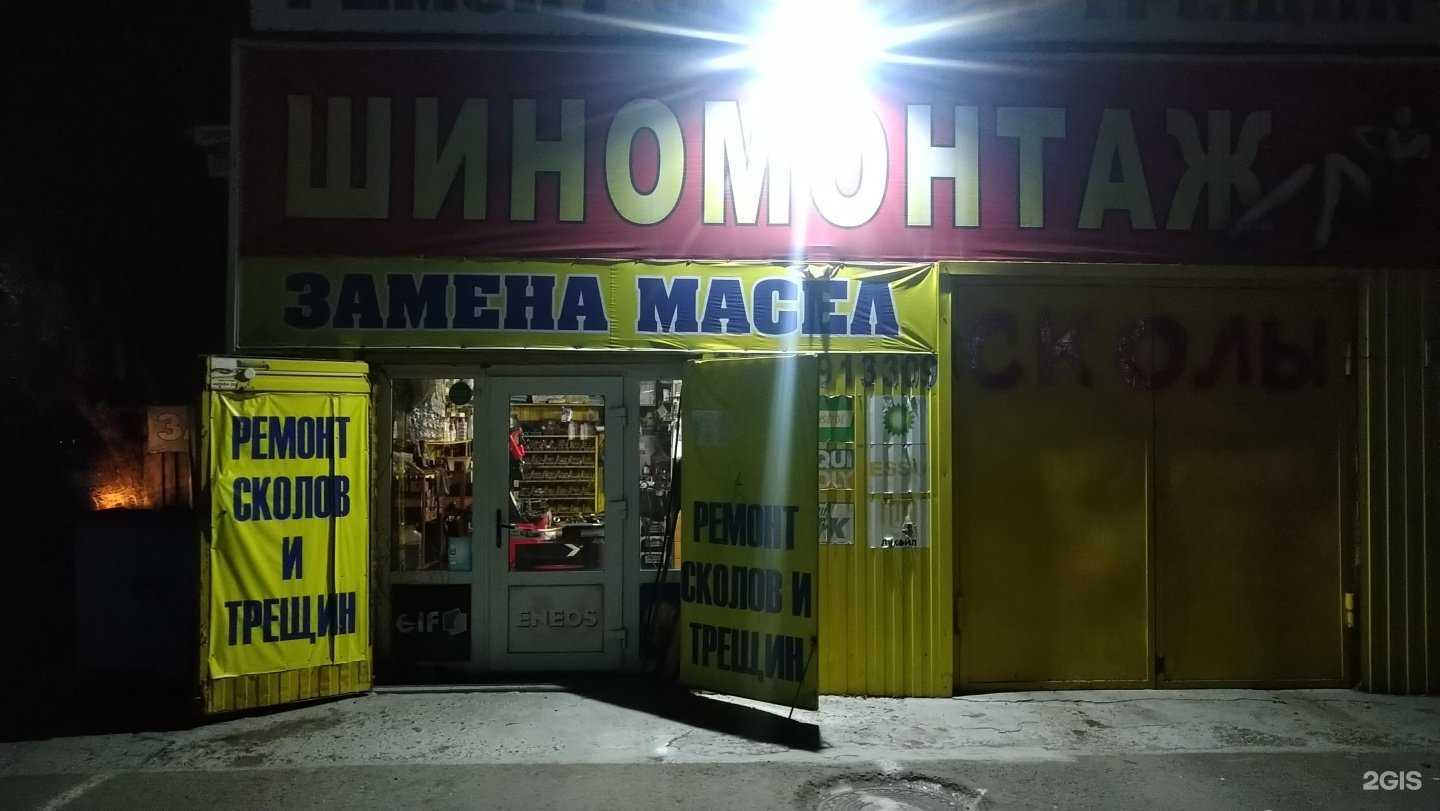 Отзывы на компанию Мастерская по ремонту сколов и трещин в г. Минусинск c фото