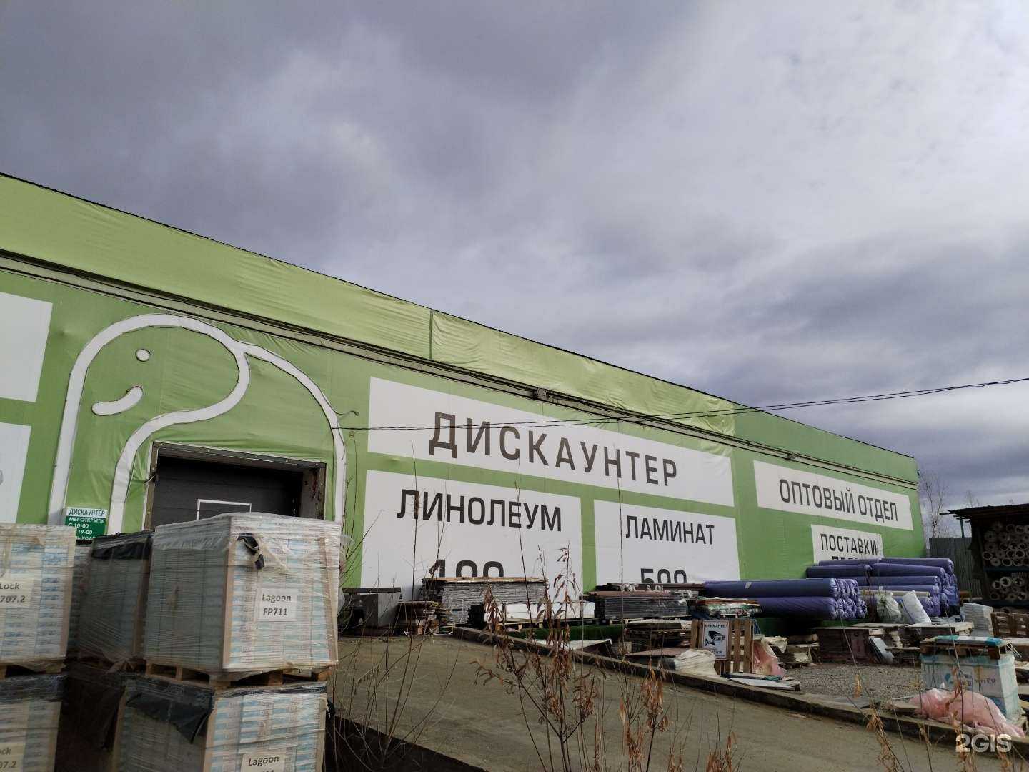 Отзывы на компанию Слон в Якутске c фото - фотография 2 из 2