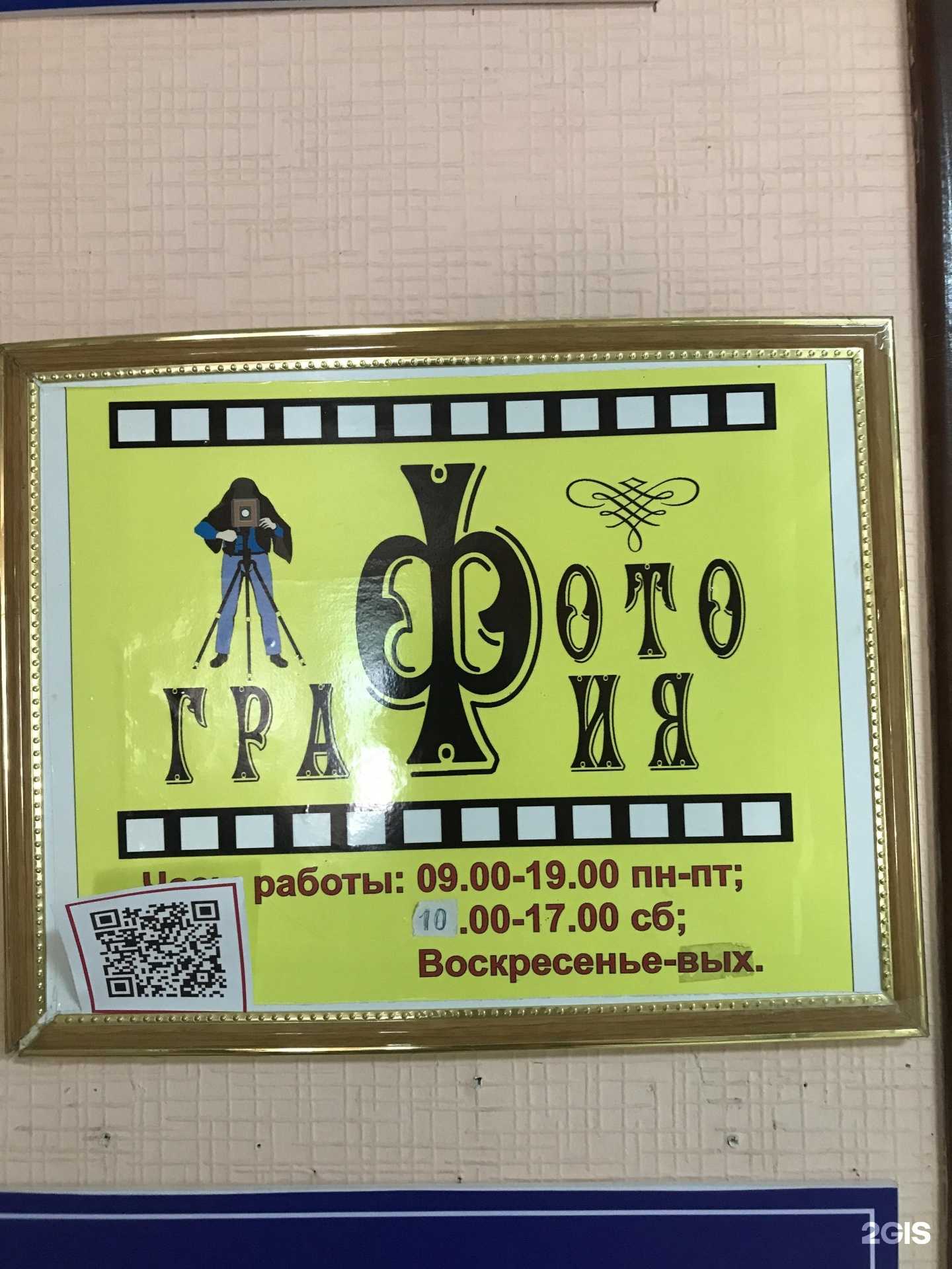 Отзывы на компанию Фотостудия в Ярославле c фото