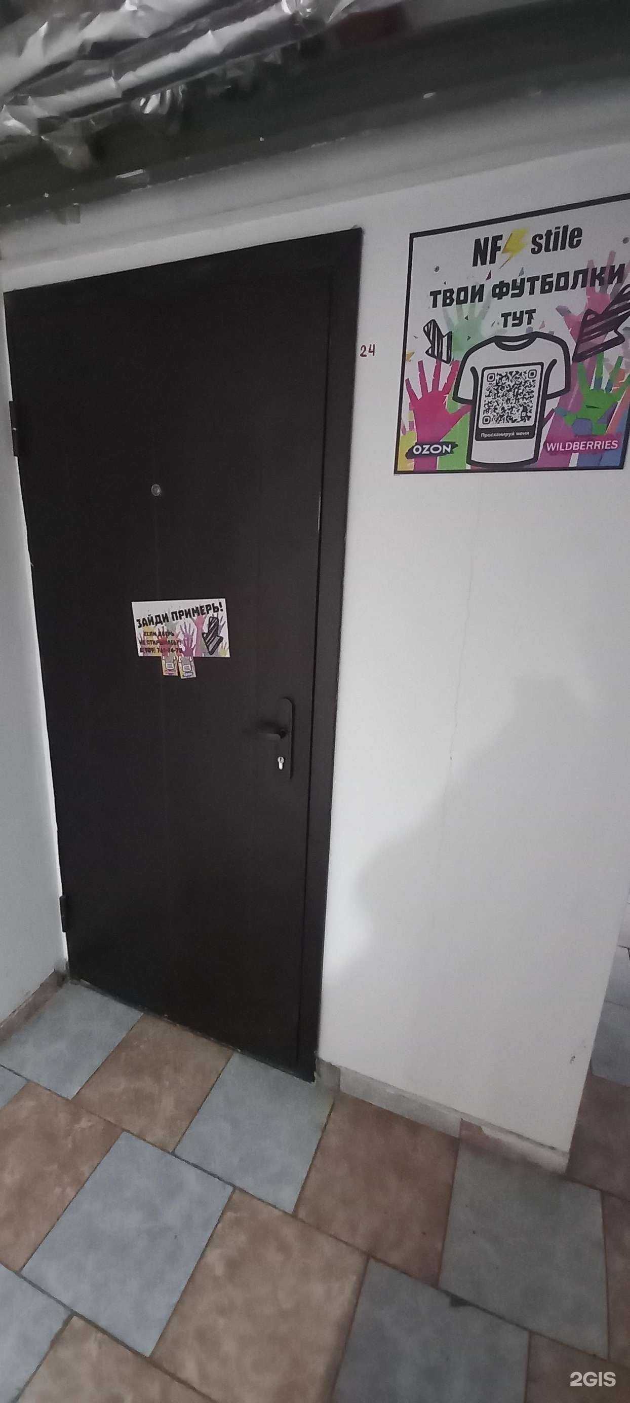 Отзывы на компанию Nf stile в Краснодаре c фото