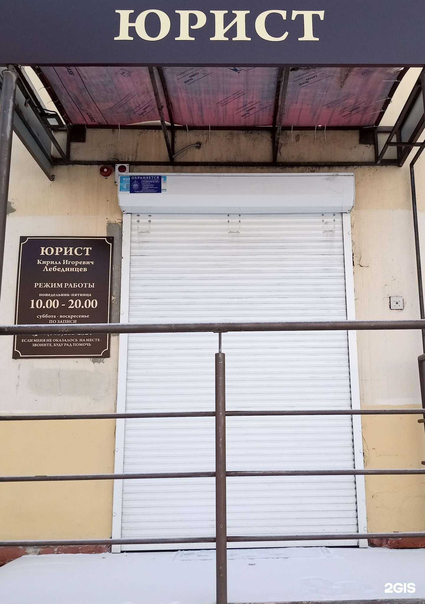 Отзывы на компанию Юридический кабинет Лебединцева К.И. в г. Красноярск c фото