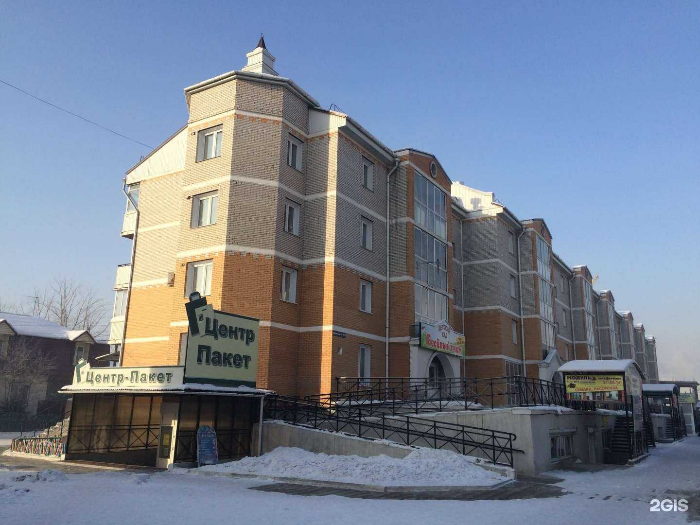 Отзывы на компанию Fix Price в Улан-Удэ c фото - фотография 2 из 2