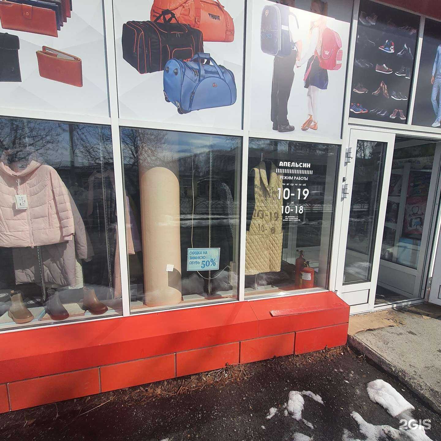 Отзывы на компанию Апельсин в Елизове c фото