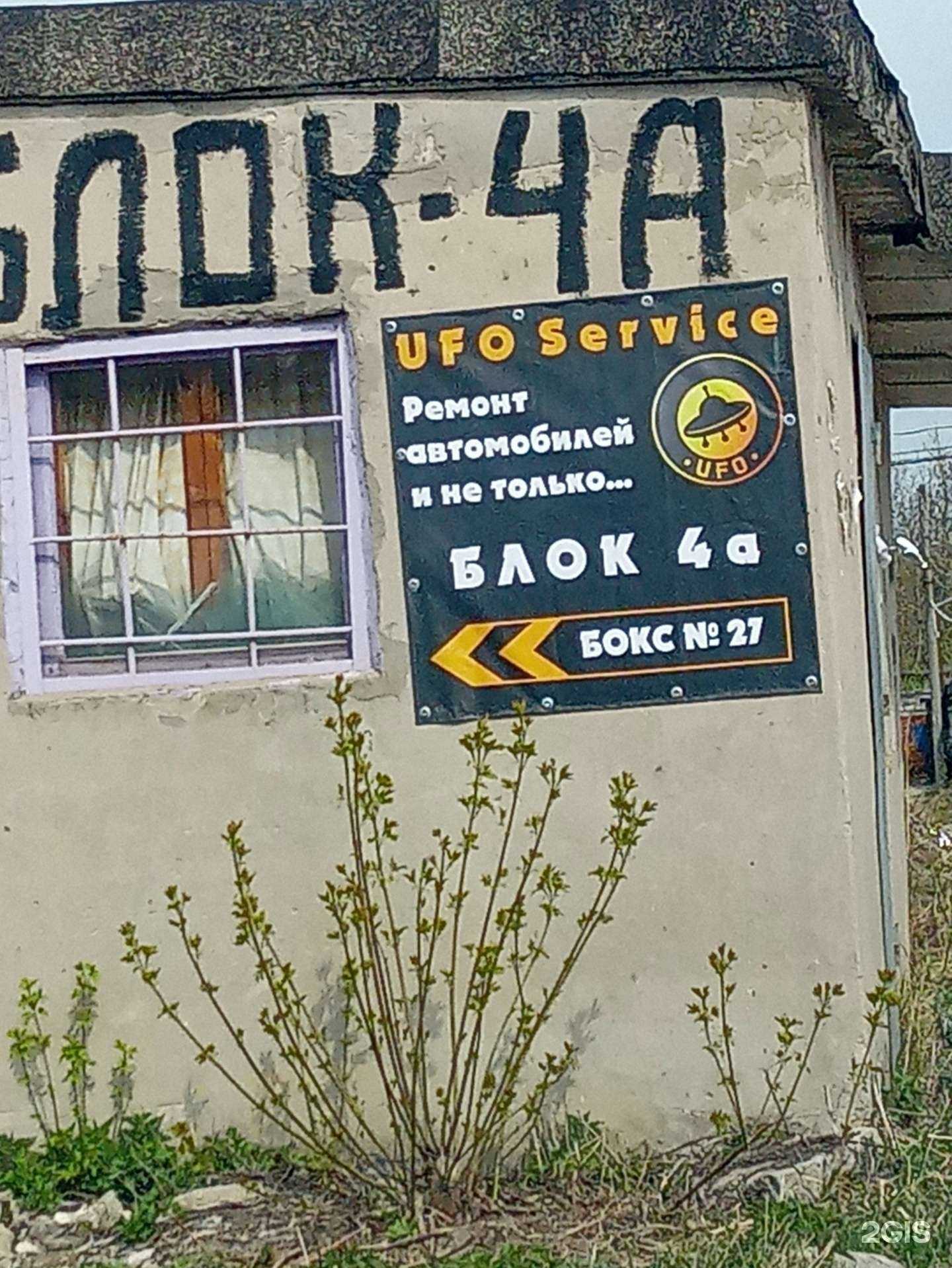 Отзывы на компанию Ufo в г. Нижний Новгород c фото