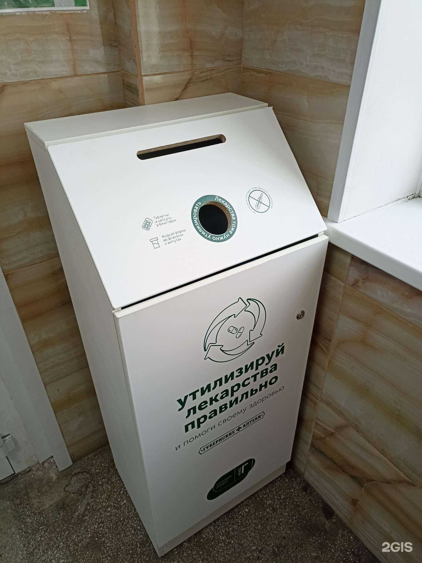 Отзывы на компанию Пункт приема лекарственных средств в Ачинске c фото