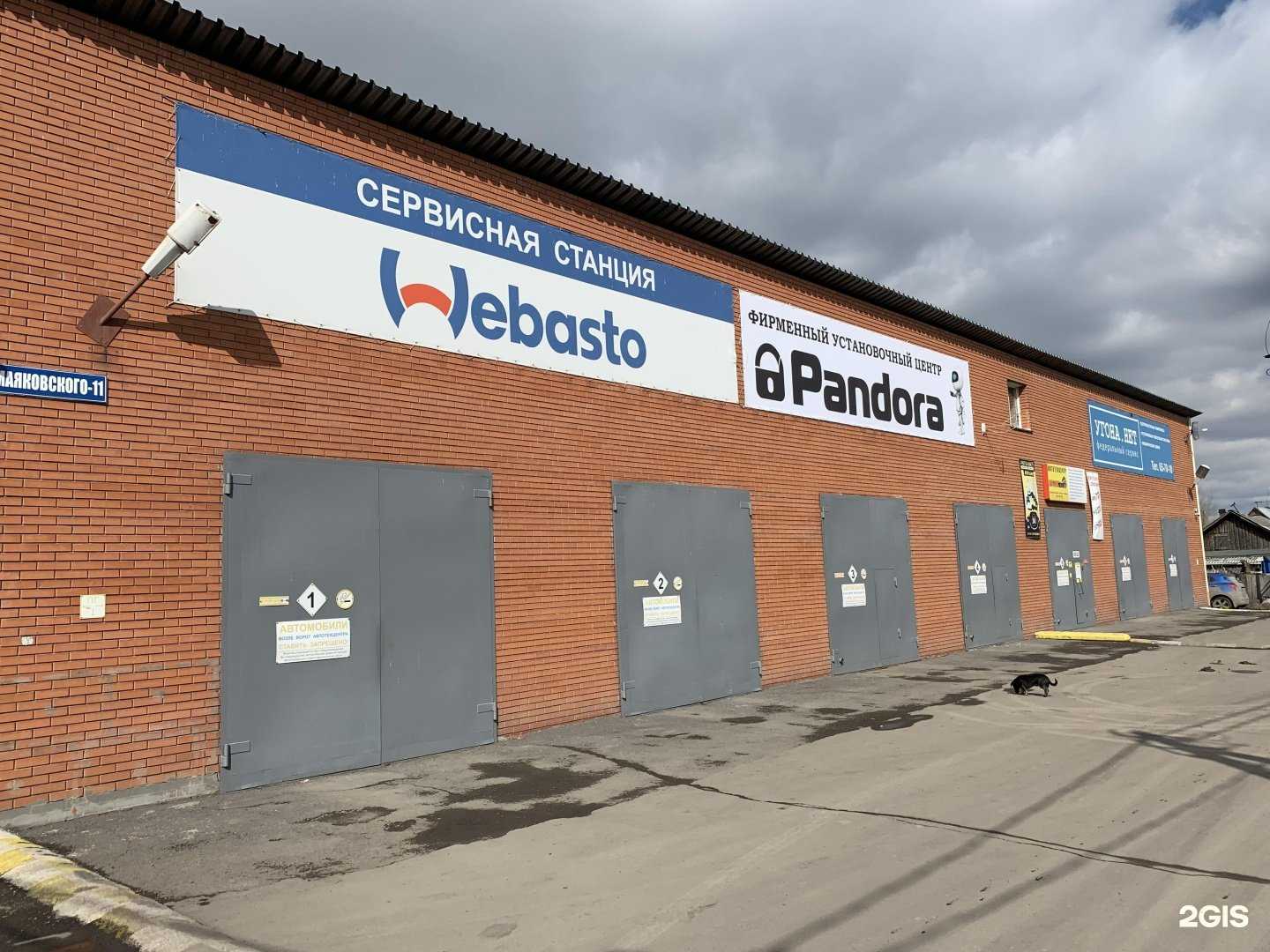 Отзывы на компанию Угона.нет в г. Кемерово c фото