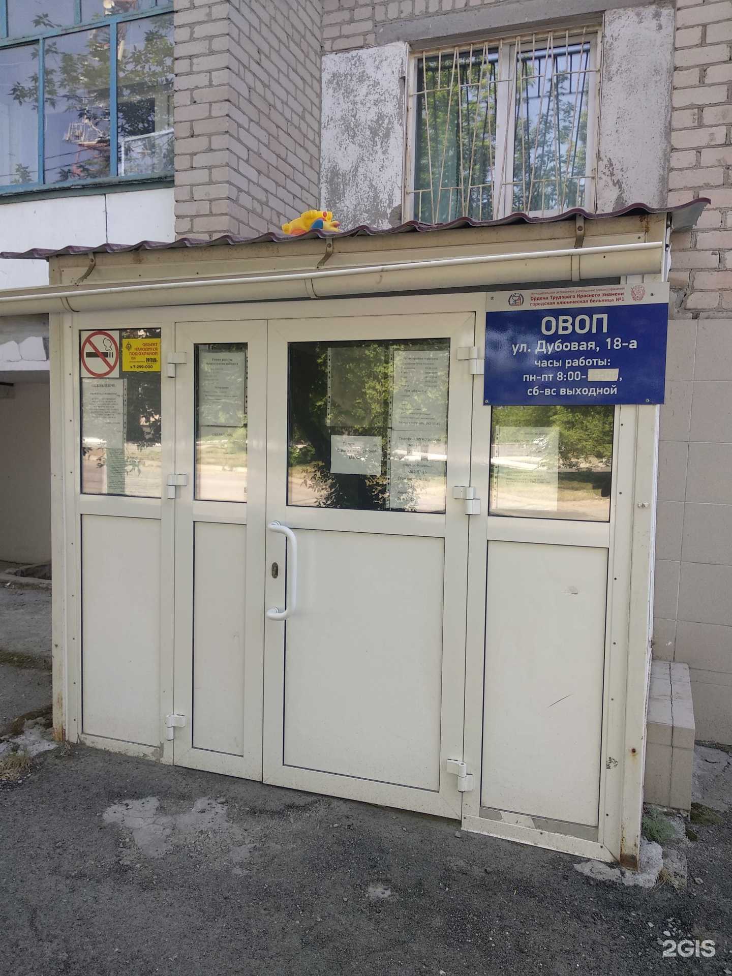 Отзывы на компанию Офис врача общей практики в г. Челябинск c фото