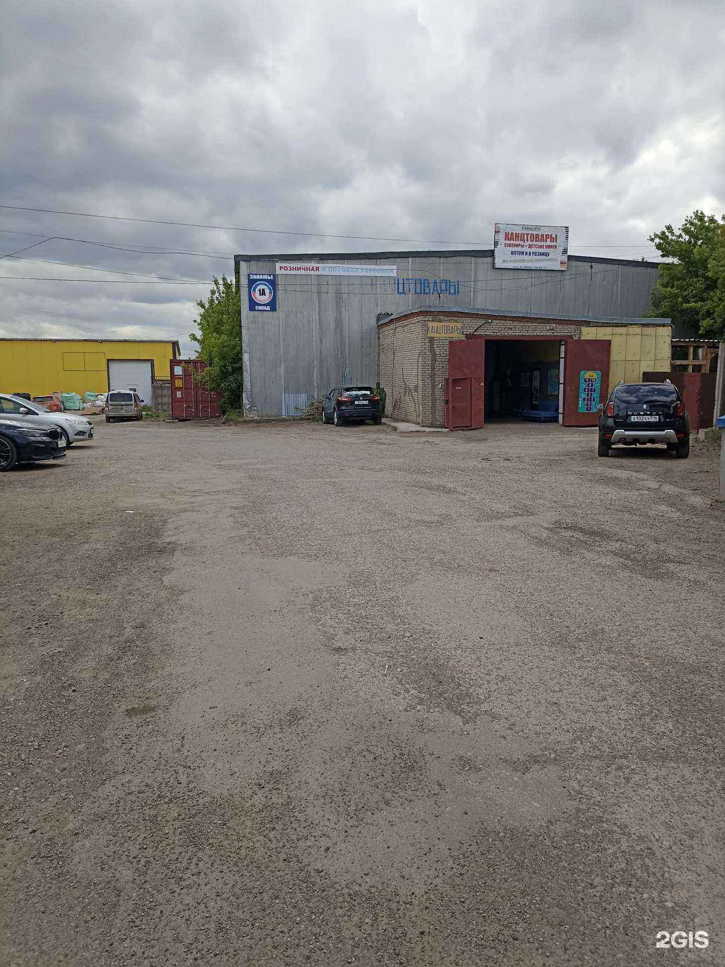 Отзывы на компанию Оптово-розничная компания в г. Набережные Челны c фото