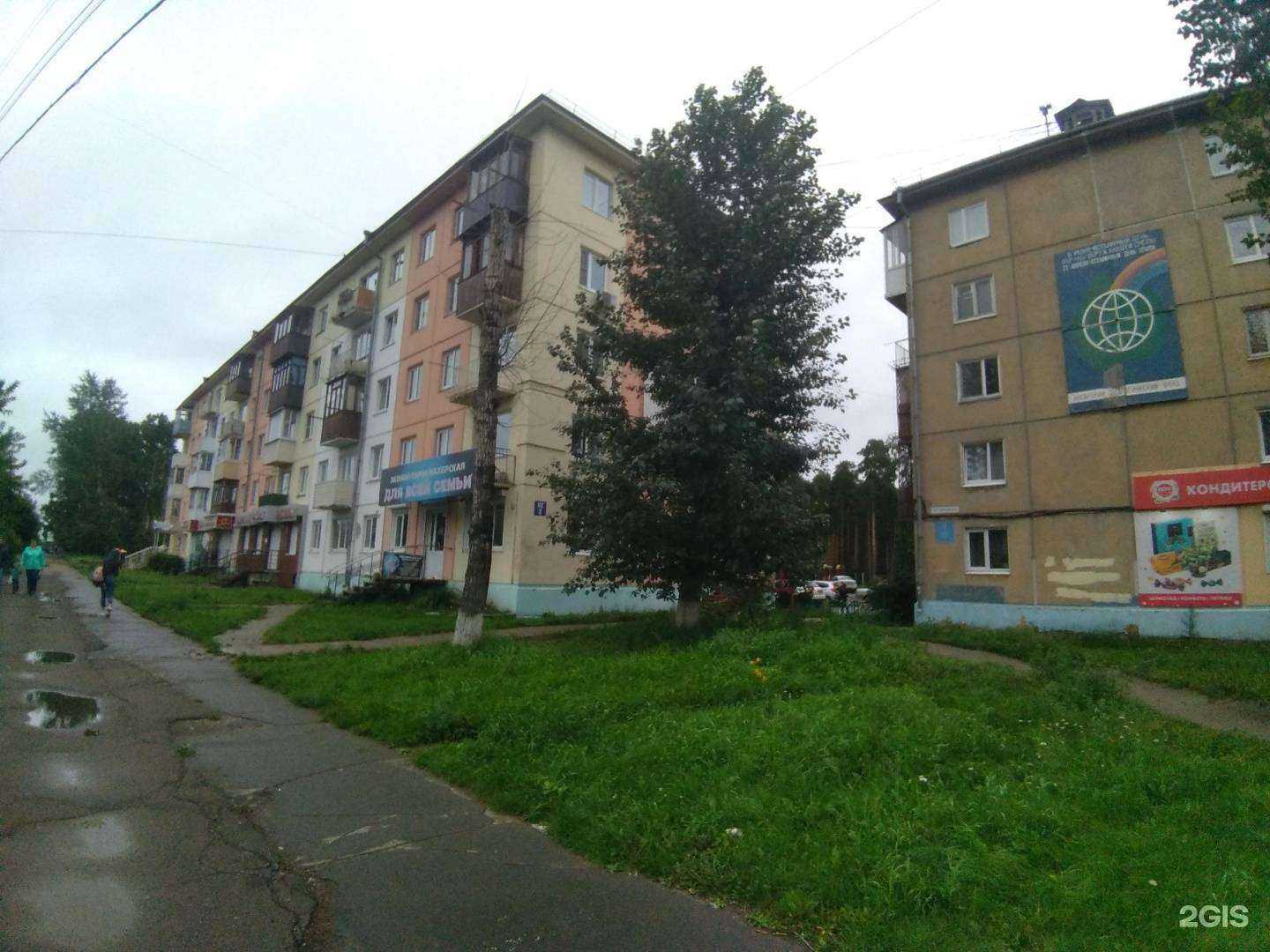 Отзывы на компанию Для всей семьи в г. Ангарск c фото