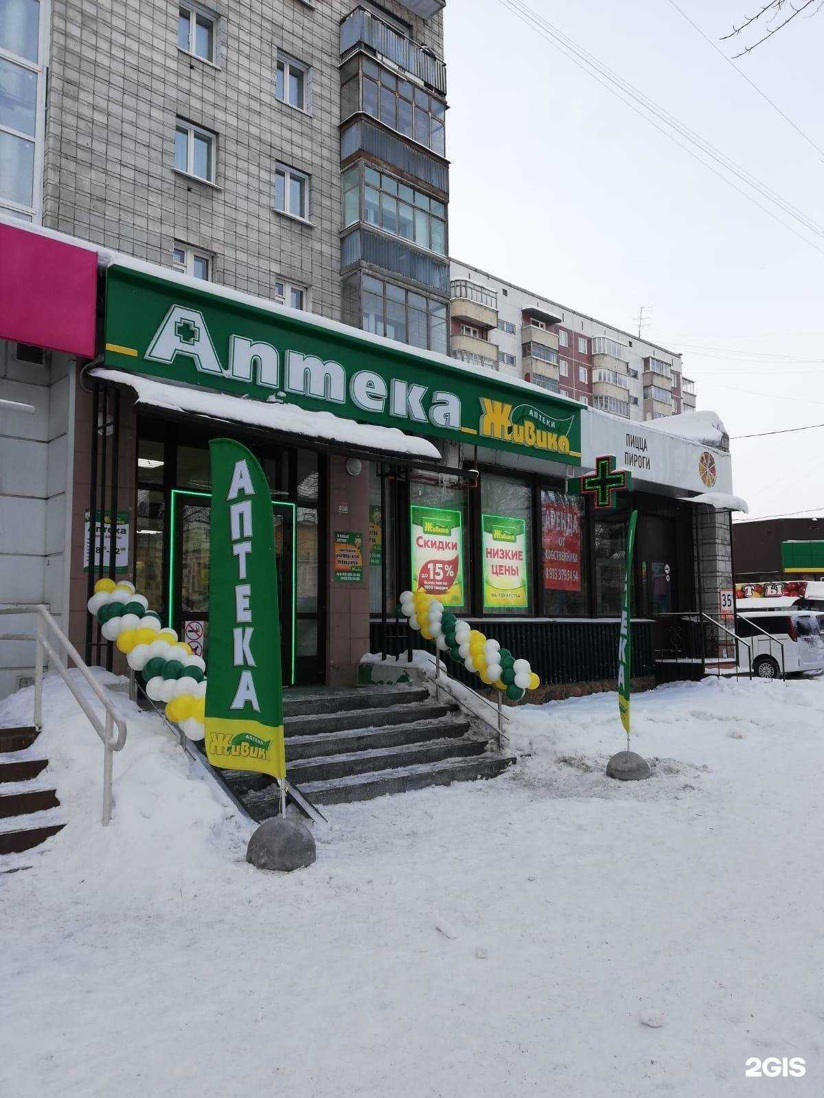 Отзывы на компанию Живика в г. Новосибирск c фото