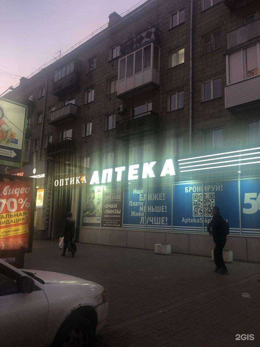 Отзывы на компанию Аптека плюс в Новосибирске c фото
