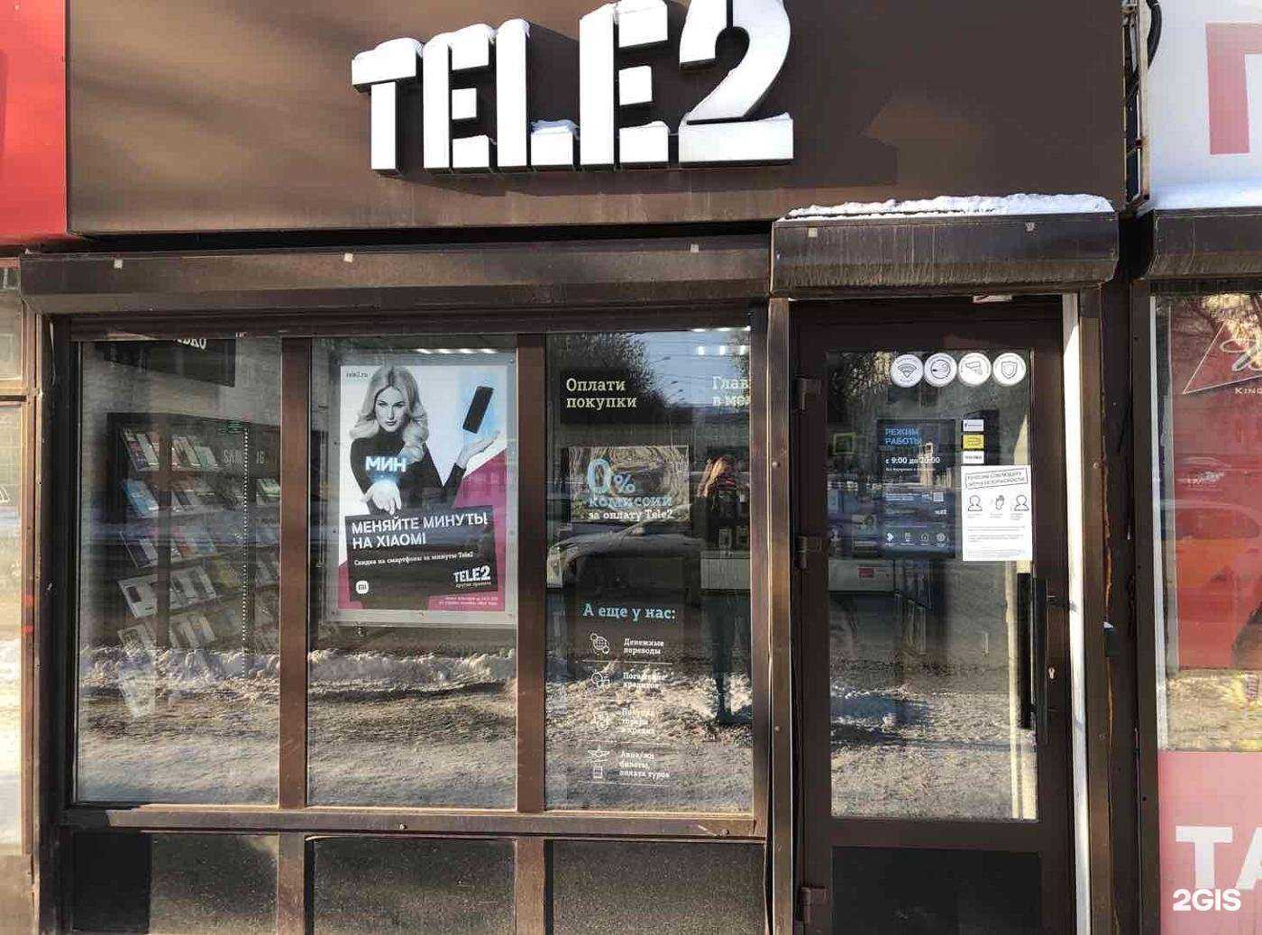 Отзывы на компанию t2 в Перми c фото