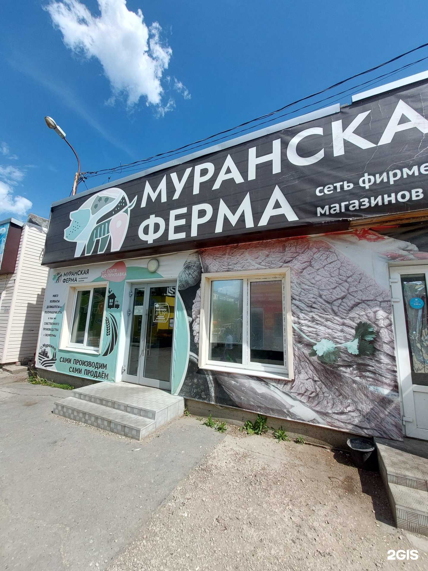 Отзывы на компанию Муранская ферма в Сызрани c фото