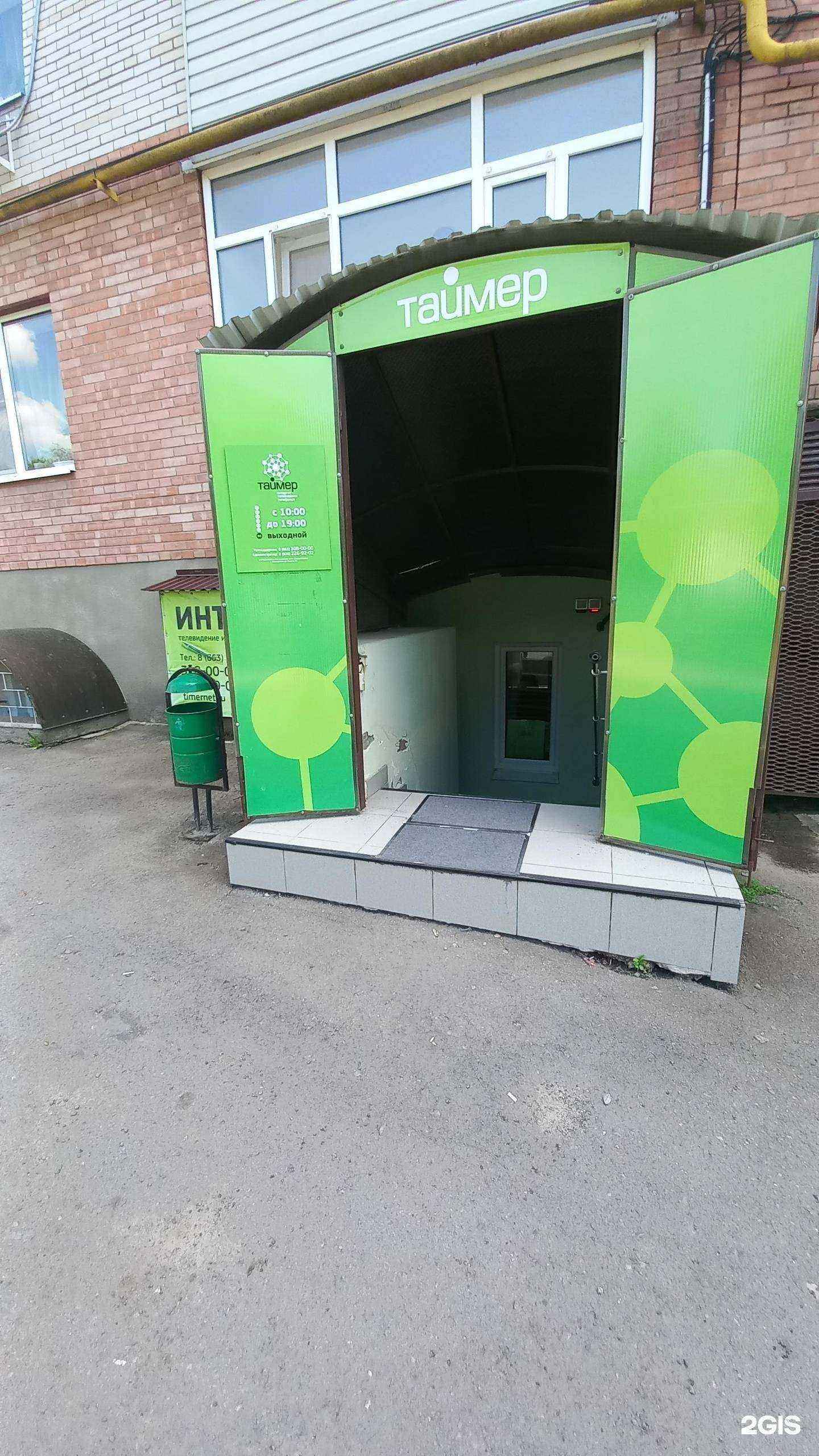 Отзывы на компанию Таймер в г. Новочеркасск c фото