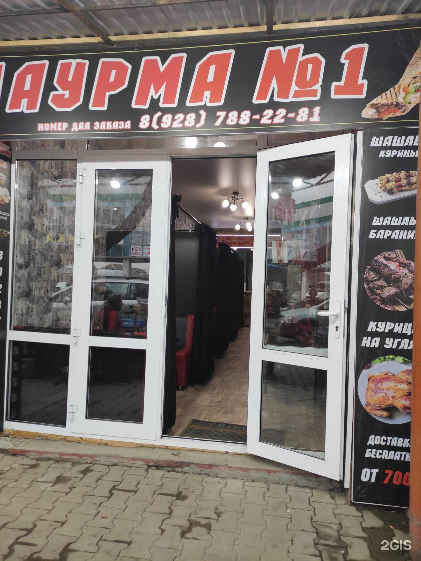 Отзывы на компанию Шаурма N°1 в Гудермесе c фото