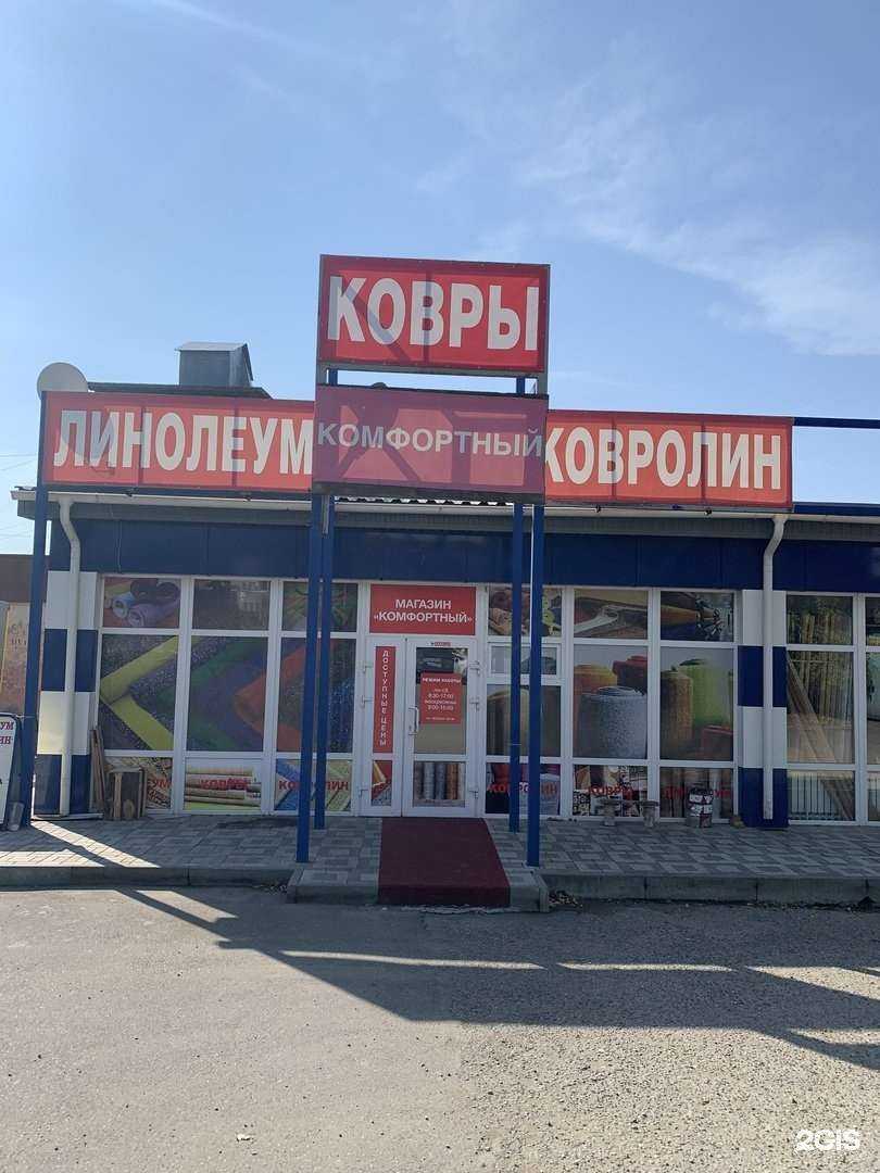 Отзывы на компанию Комфортный в Пятигорске c фото