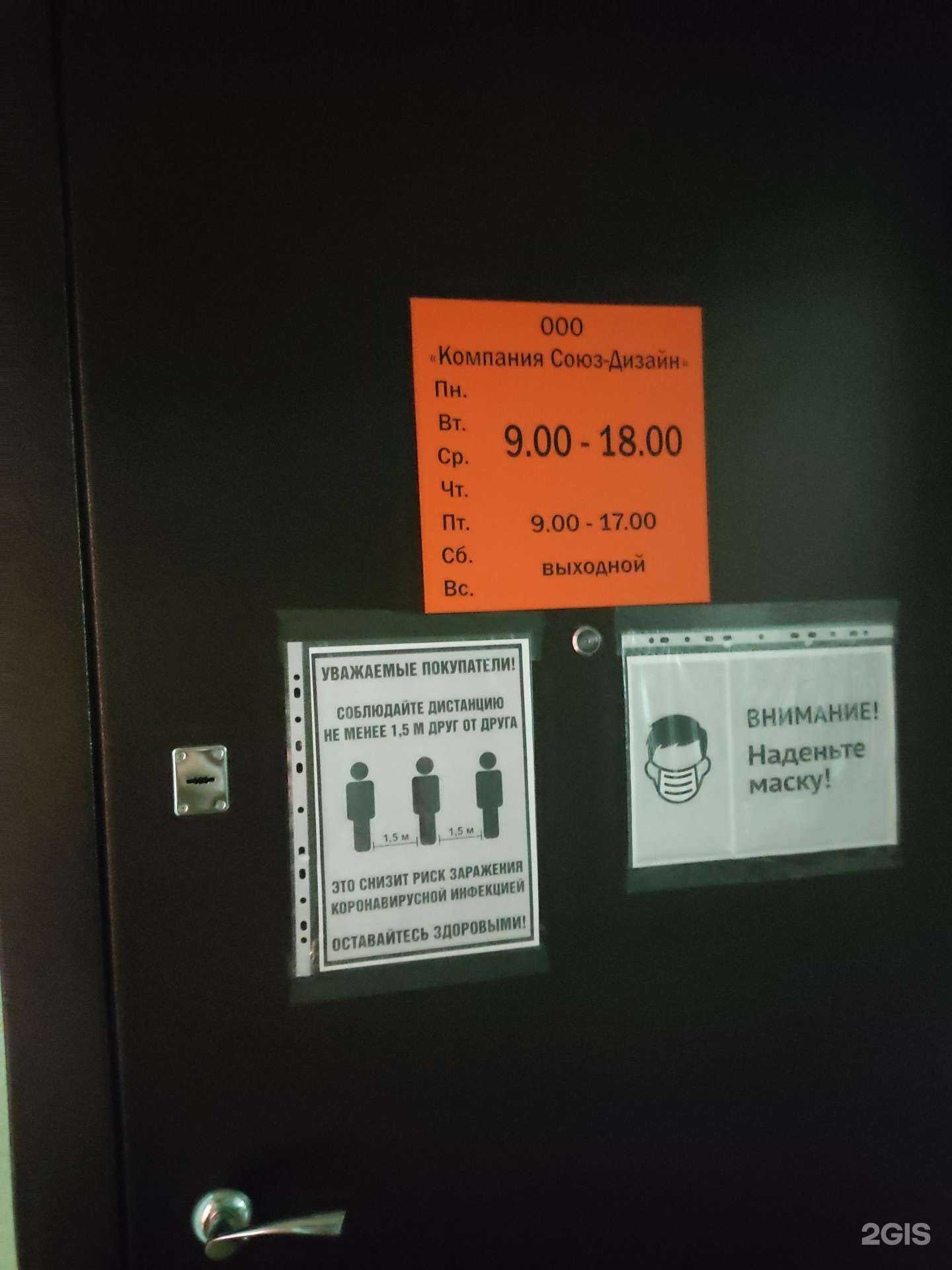 Отзывы на компанию Союз-дизайн в Нижнем Новгороде c фото